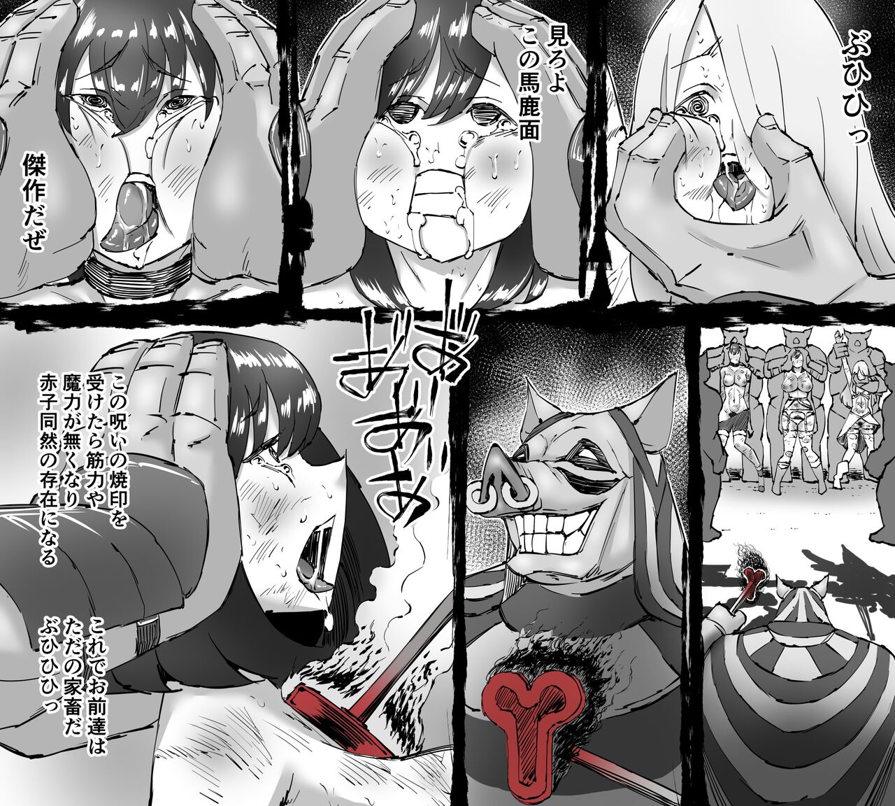 Buta Ningen Piggle no Haramase Shuuyousho page 6 full