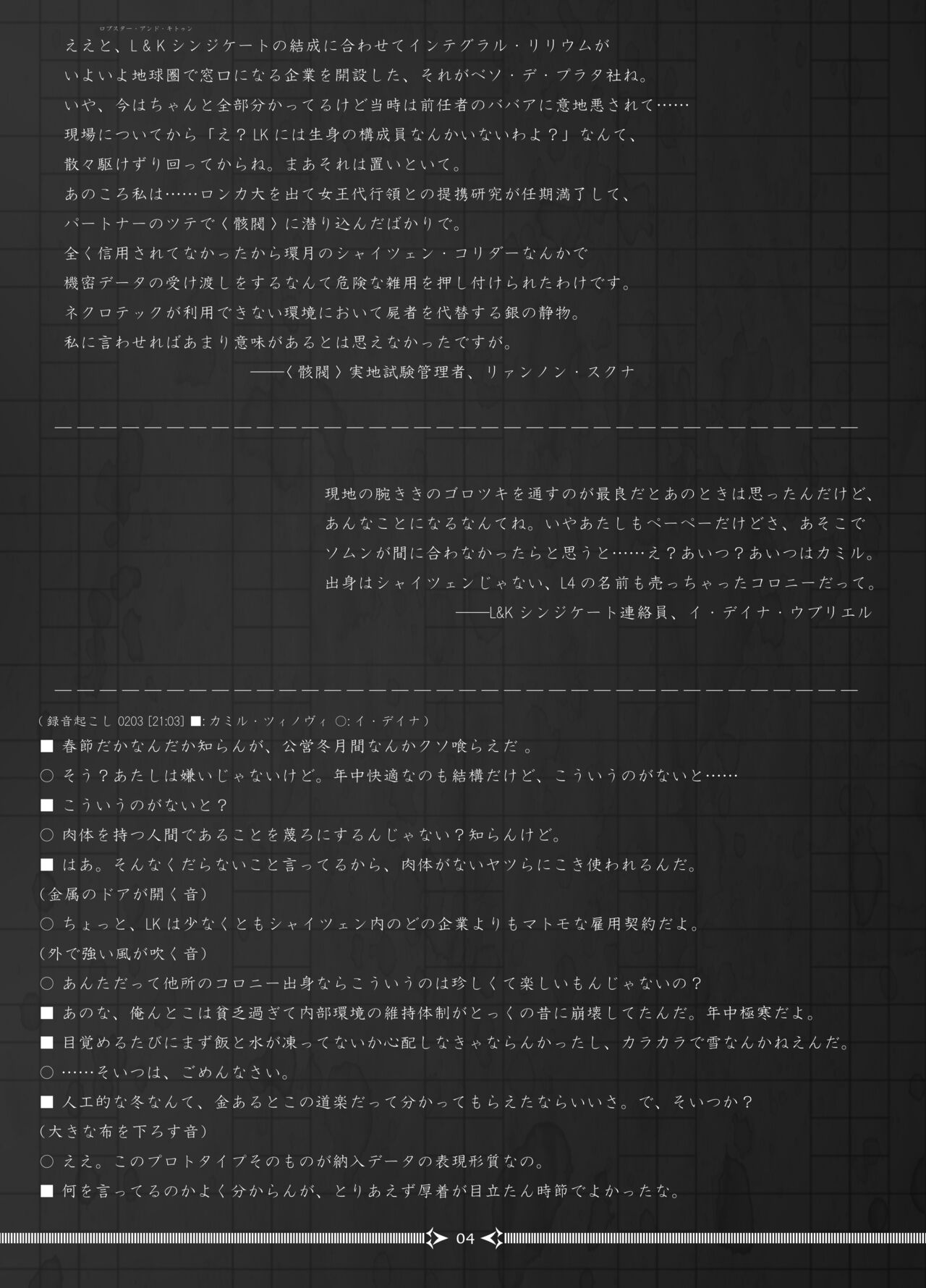 ArgentaArgentorum page 4 full