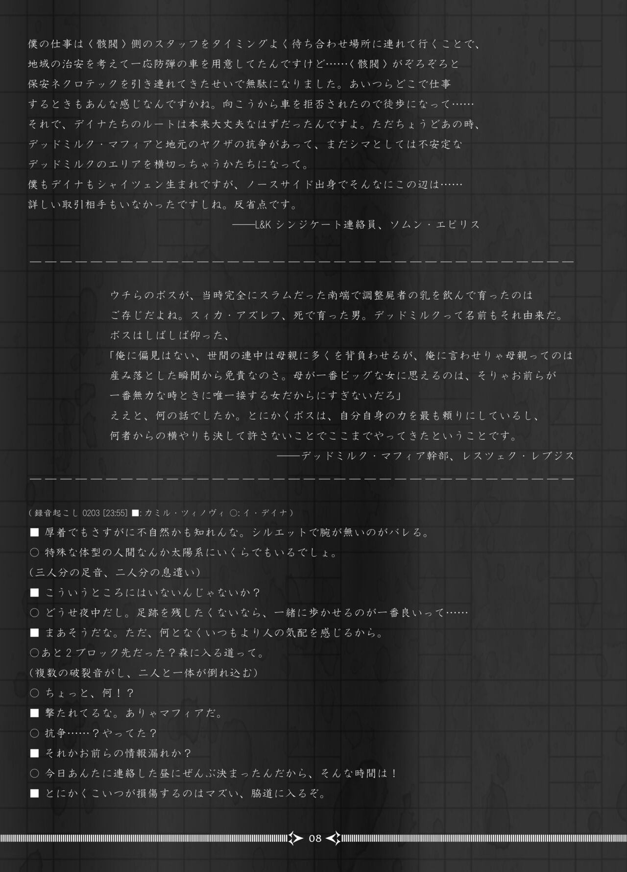 ArgentaArgentorum page 8 full