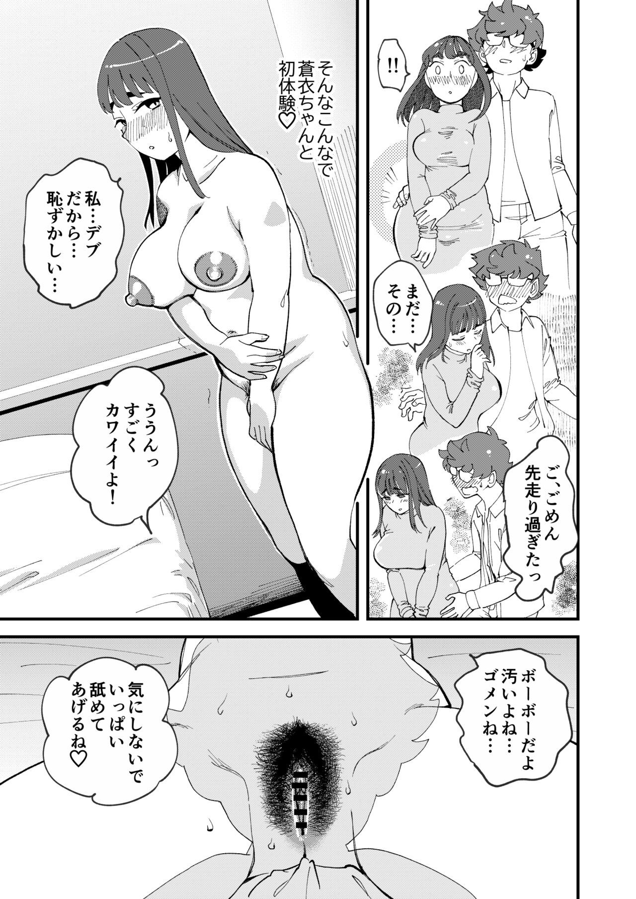 Kyouyuu Kanojo 2nd Haramase Swapping page 4 full