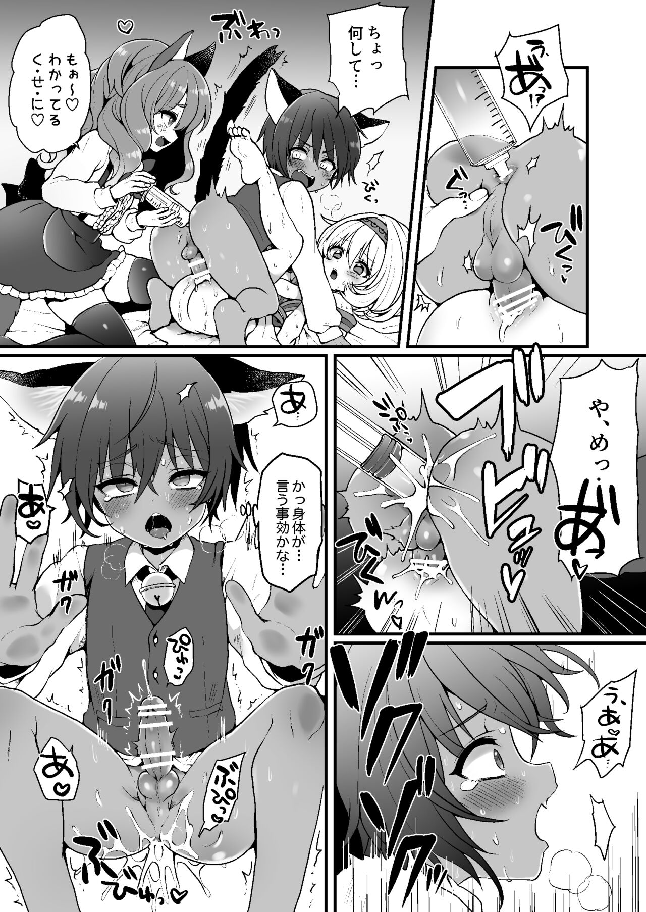 Nyanko café Nikki Ch.1 page 6 full