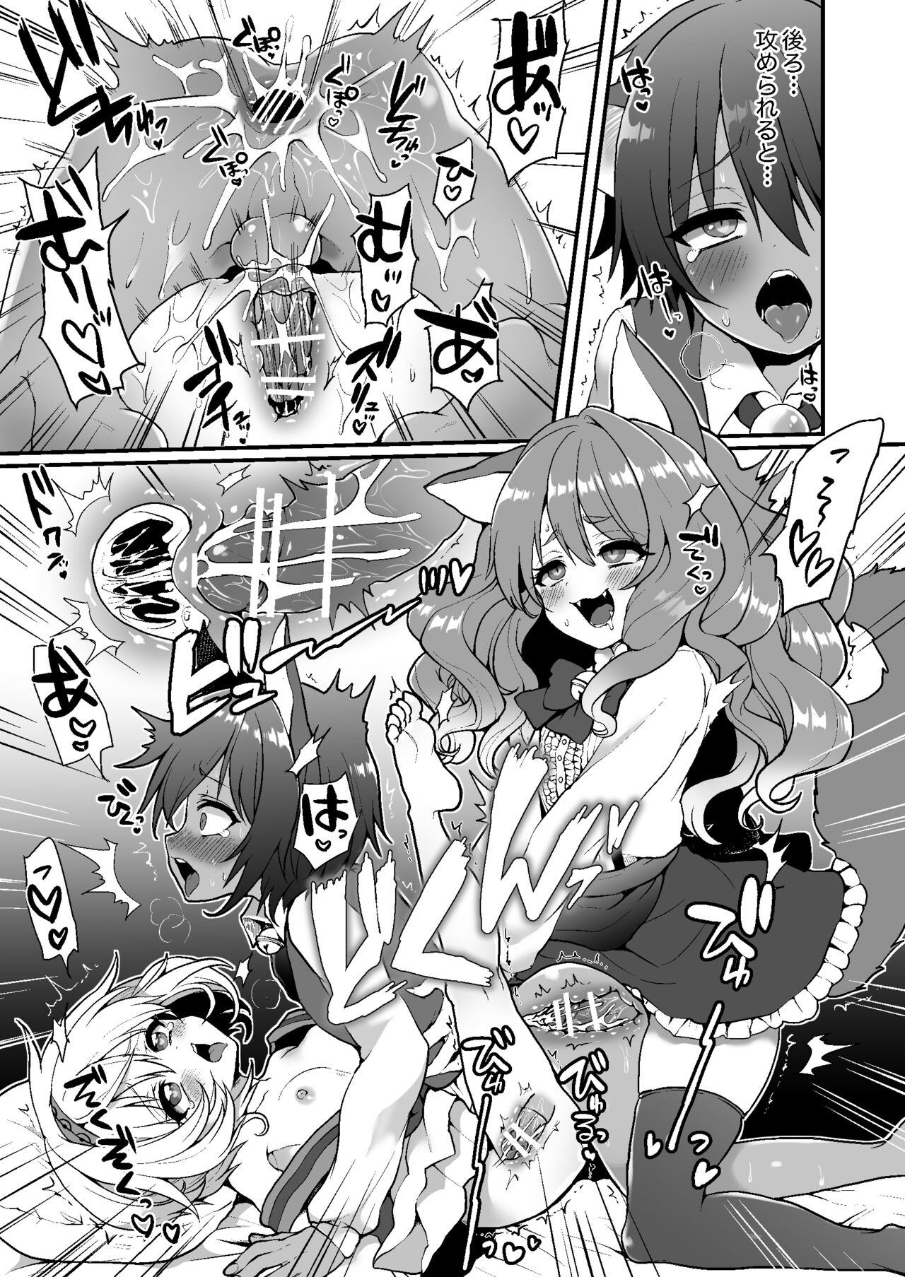 Nyanko café Nikki Ch.1 page 8 full