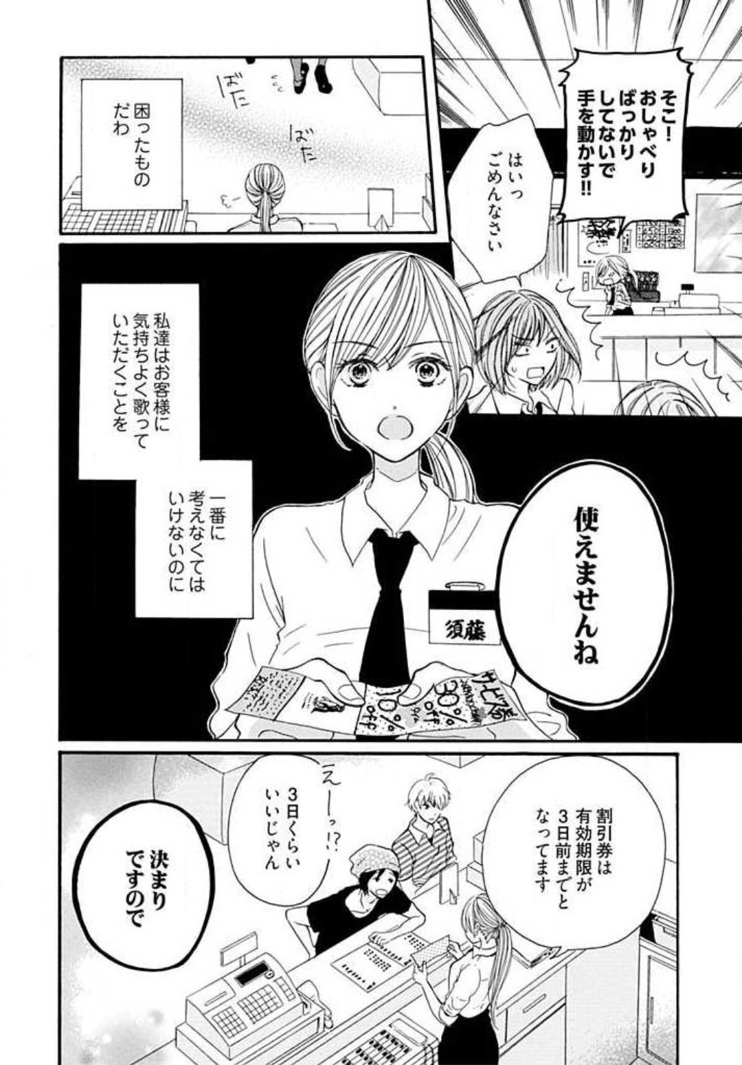 Tonari no Obaka na Kemono-kun page 4 full