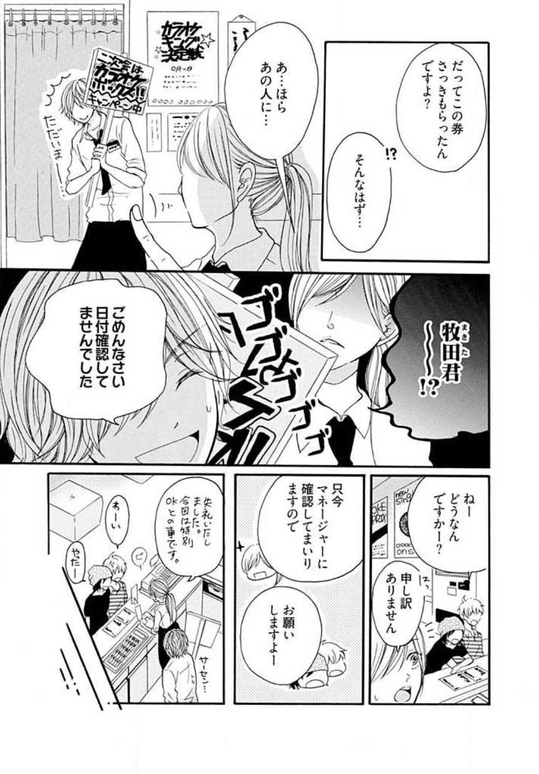 Tonari no Obaka na Kemono-kun page 5 full