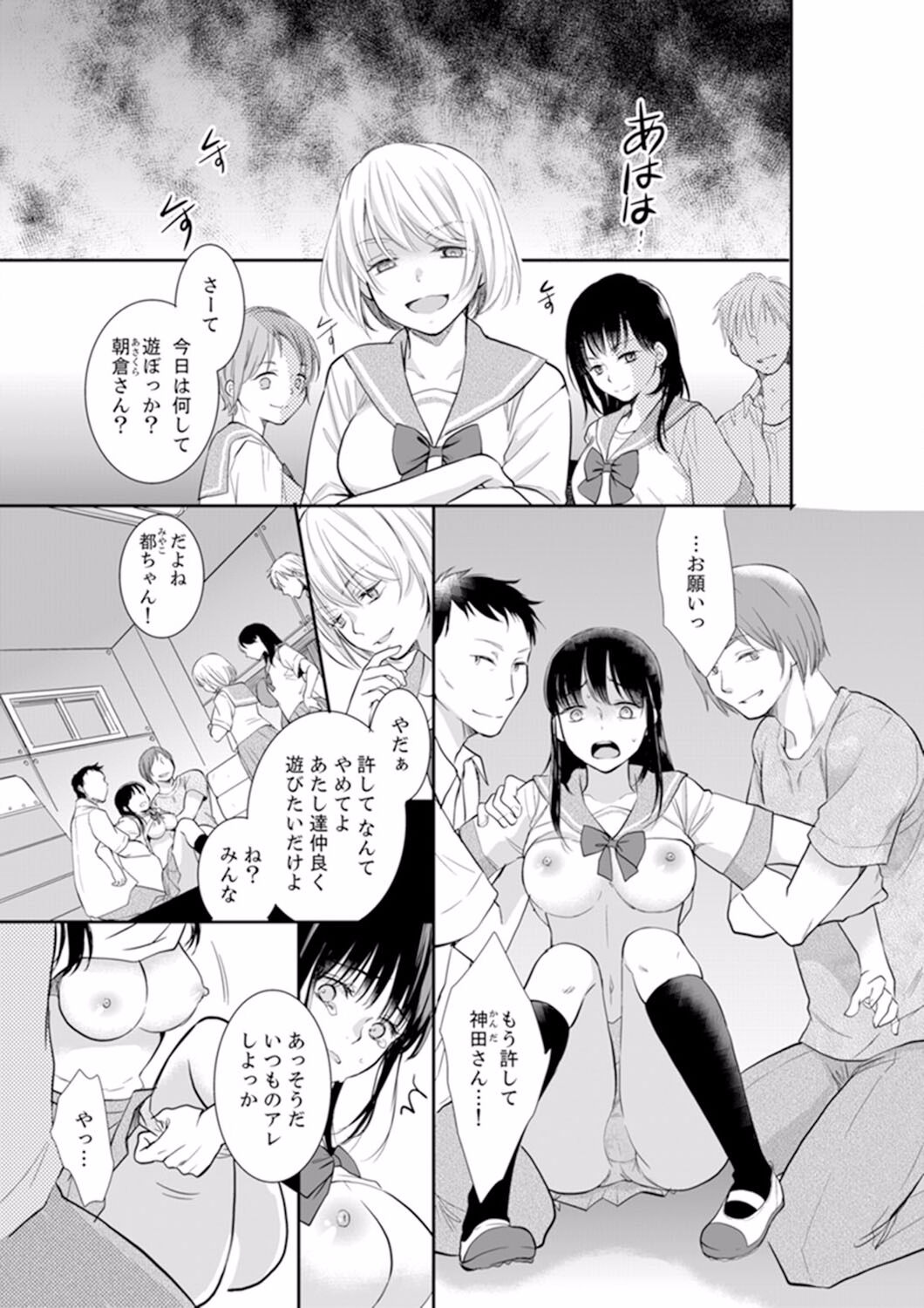 Anata no Otto, Netotte masu. ~Shinya no Esthe de Nurunuru Sounyuu 01-20 page 3 full