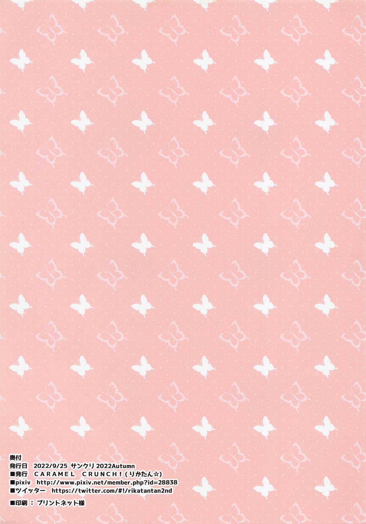 Chiya-chan ni Amaetai page 7 full