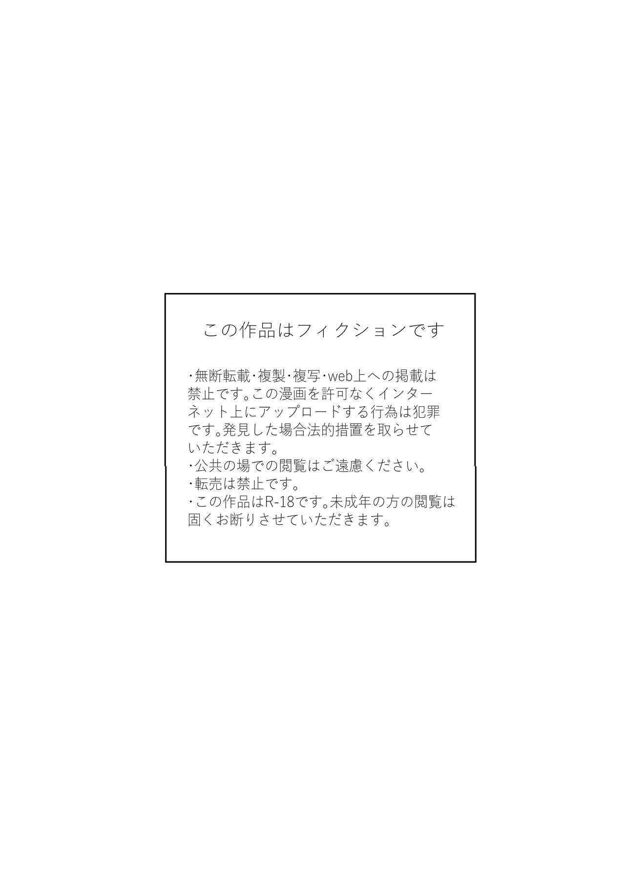 Jikan yo Tomare! Tokitome Oji-san no Kozukuri Keikaku 1 page 2 full