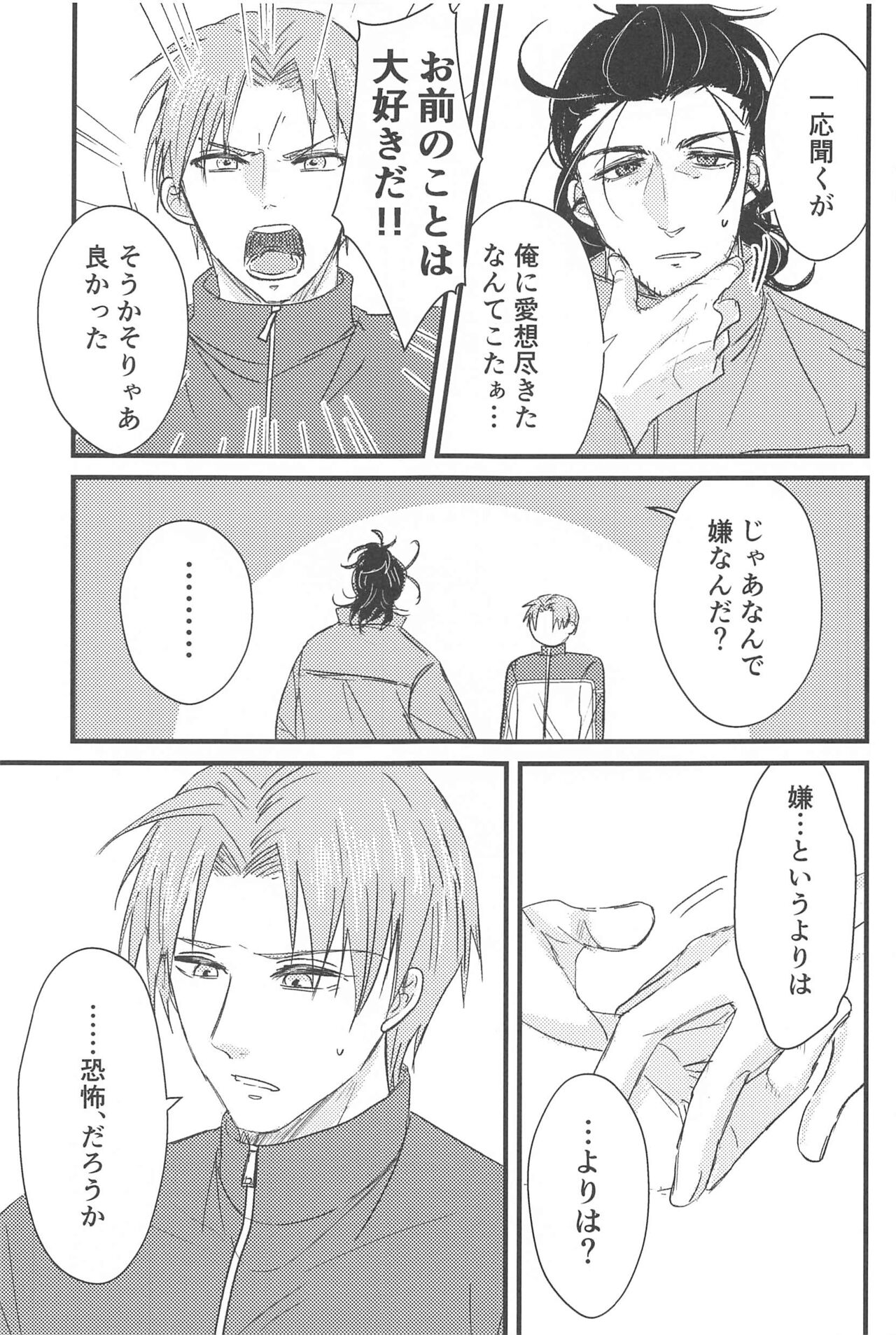 Hatsuyo ni Tsugu page 10 full