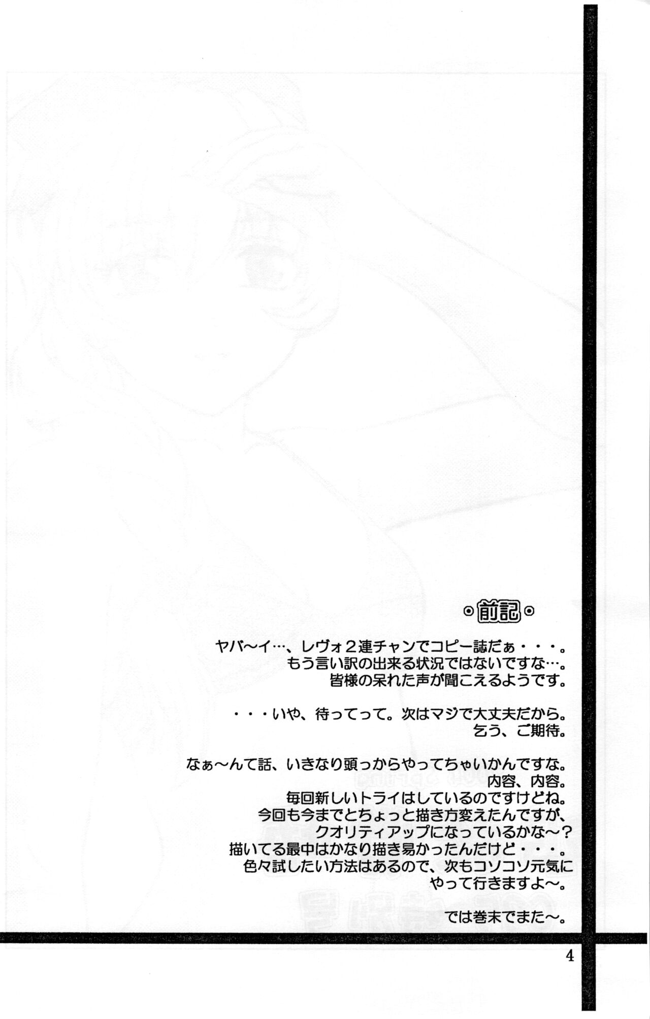 Tsuihou Kakugo C35  Tokubetsugou page 3 full
