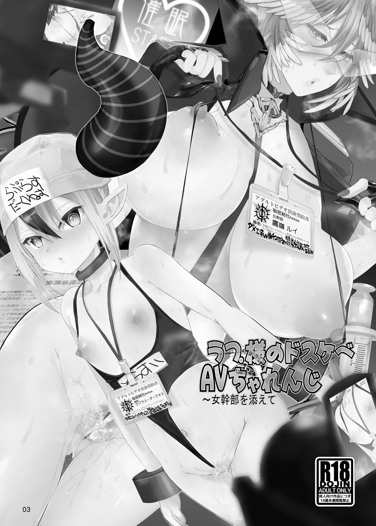 Namanama Shandy Gaff  Lap-sama no Dosukebe AV Challenge ~ Jokanbu o Soete page 2 full