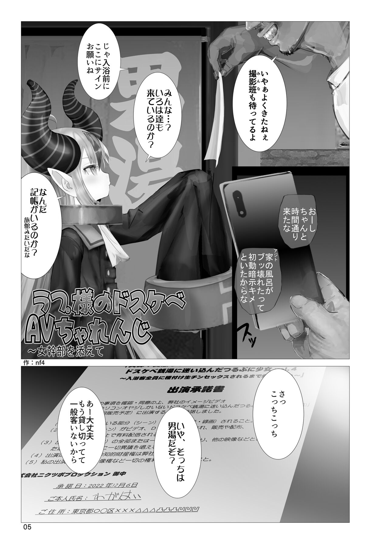 Namanama Shandy Gaff  Lap-sama no Dosukebe AV Challenge ~ Jokanbu o Soete page 4 full
