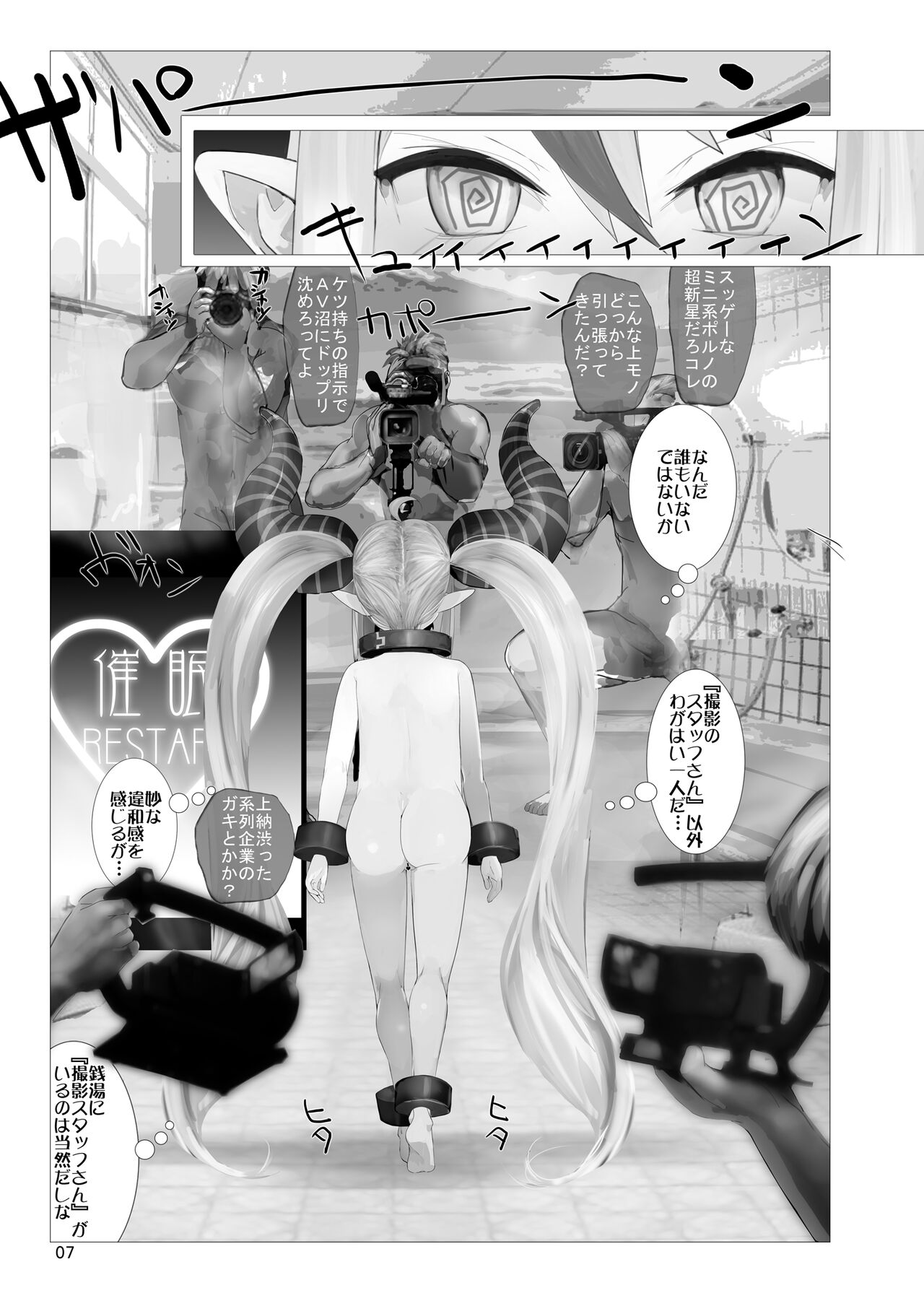 Namanama Shandy Gaff  Lap-sama no Dosukebe AV Challenge ~ Jokanbu o Soete page 6 full
