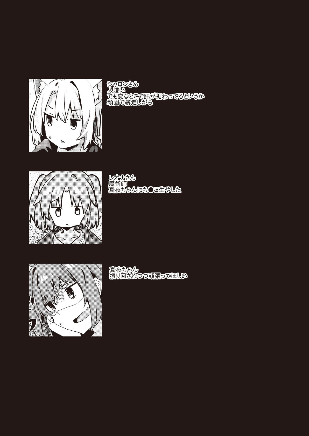 Dodome-ke no Seikatsu Sono 2 page 3 full