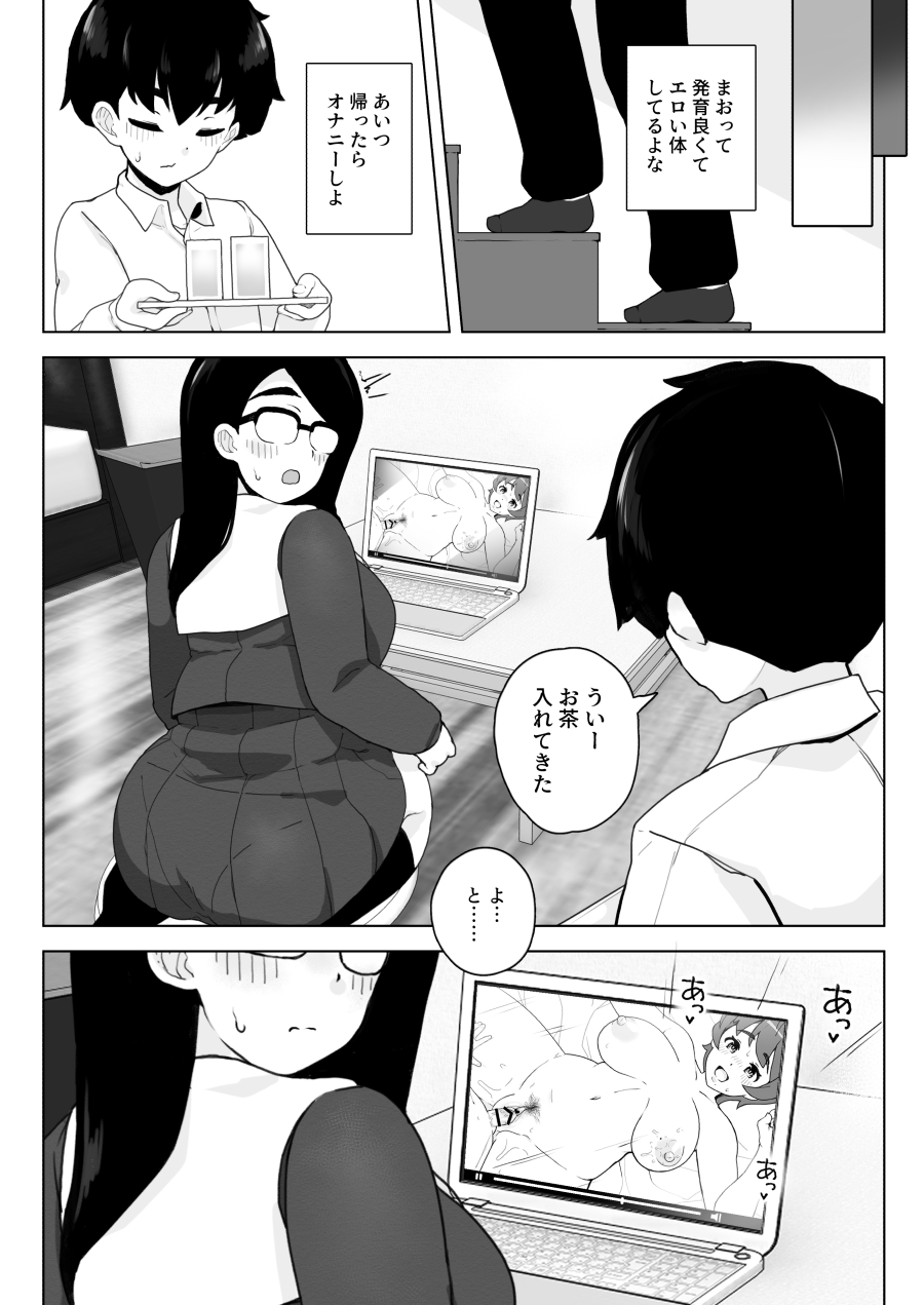 Class 1 Shiri ga Dekai Megane no Osanajimi ni Nakadashi Shiro to Honnou ga Itteiru page 5 full