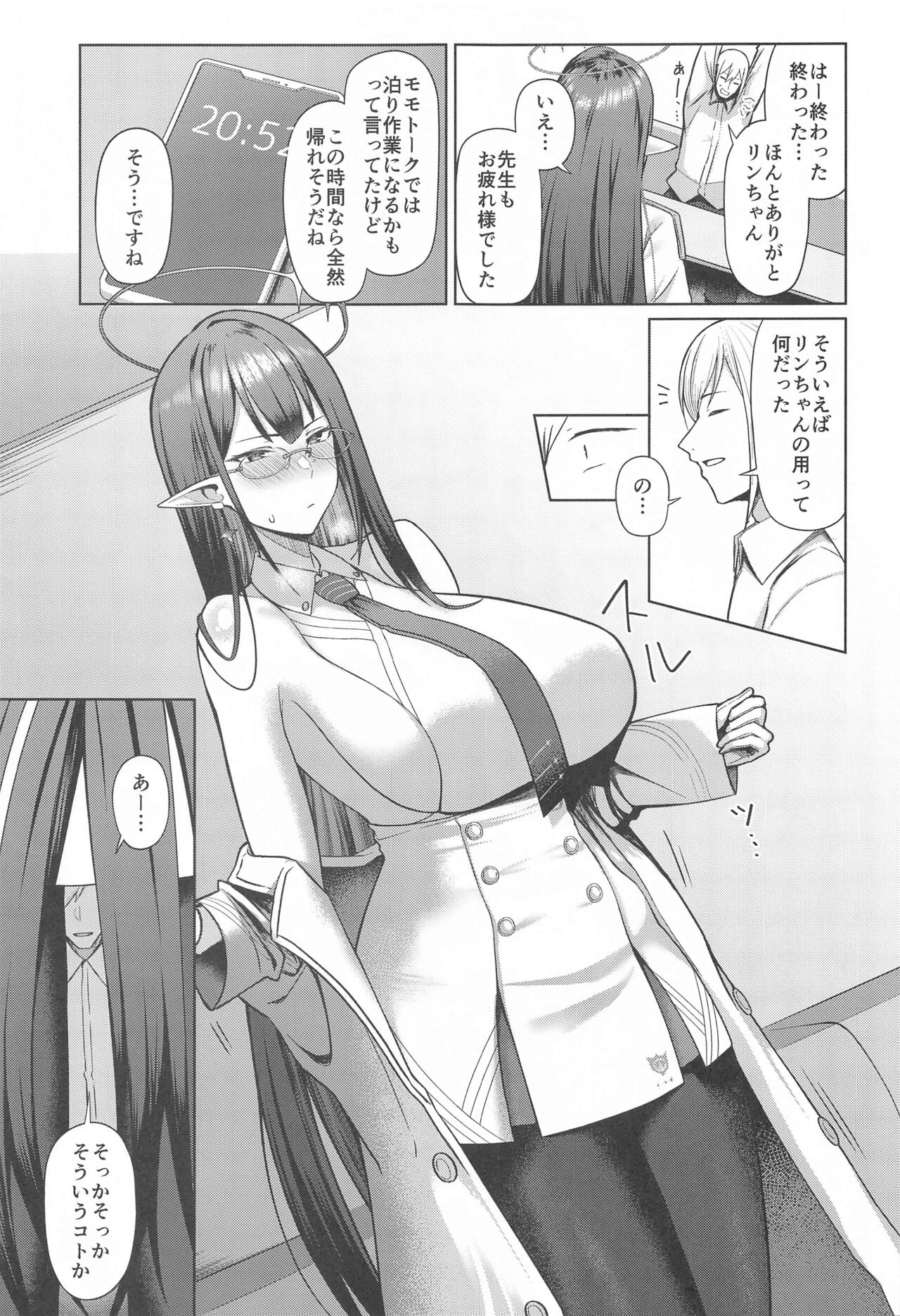 Shuseki Gyouseikan no Kojin Gyoumu 2 page 4 full