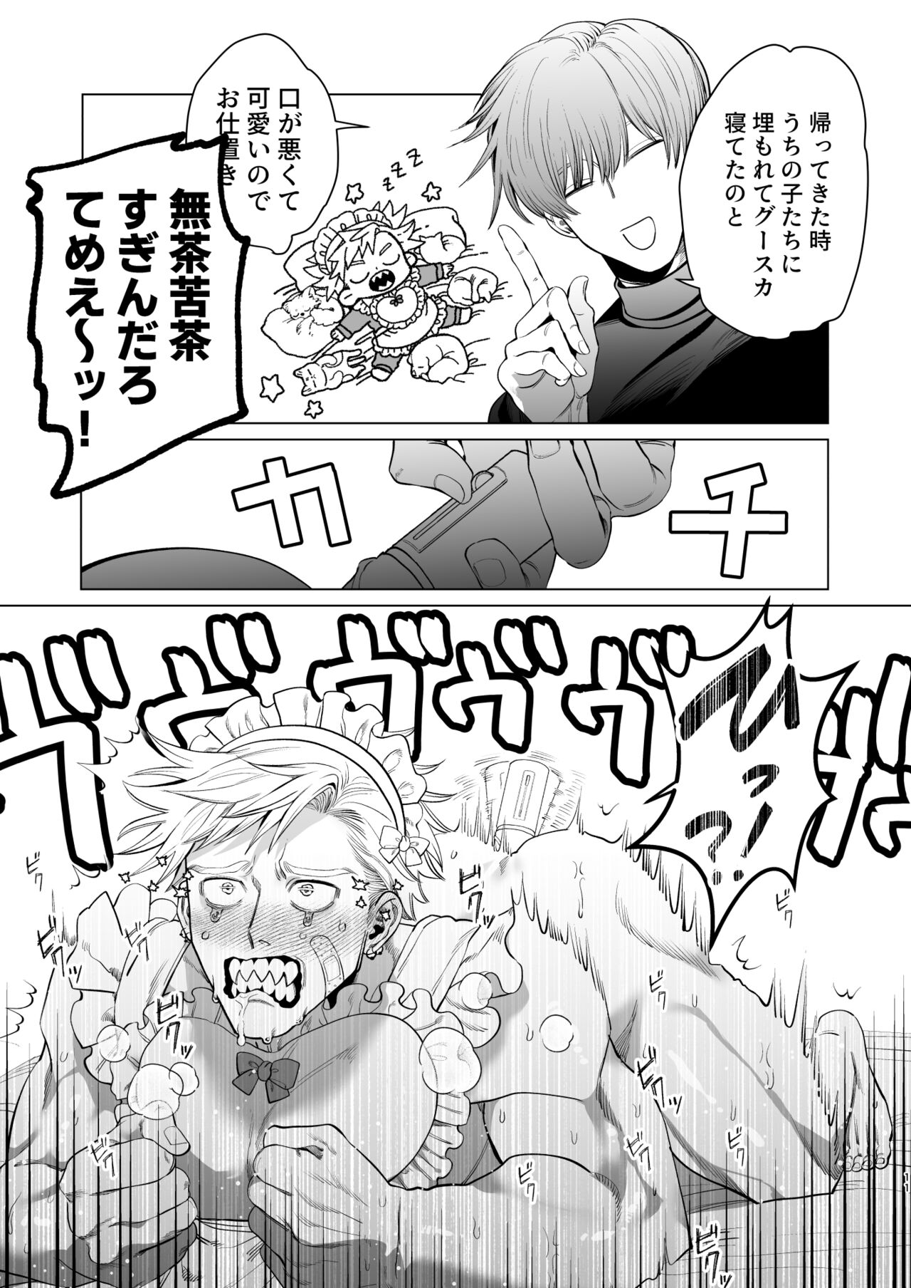 Uchi no Maid wa Moto Hangure no Do M-chan. page 10 full