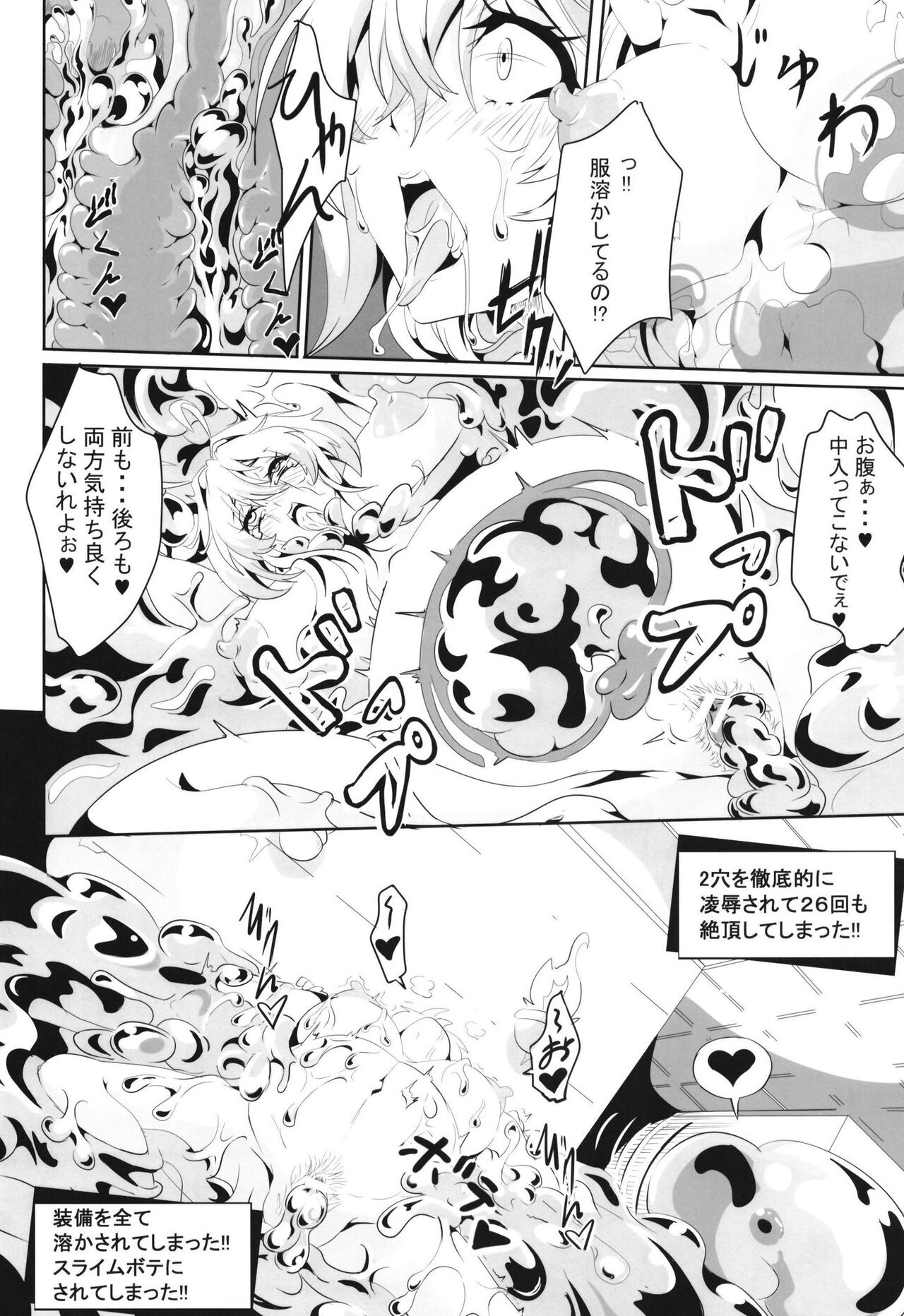 Maki-chan no Bouken!! Ecchi na Dungeon Hen page 10 full