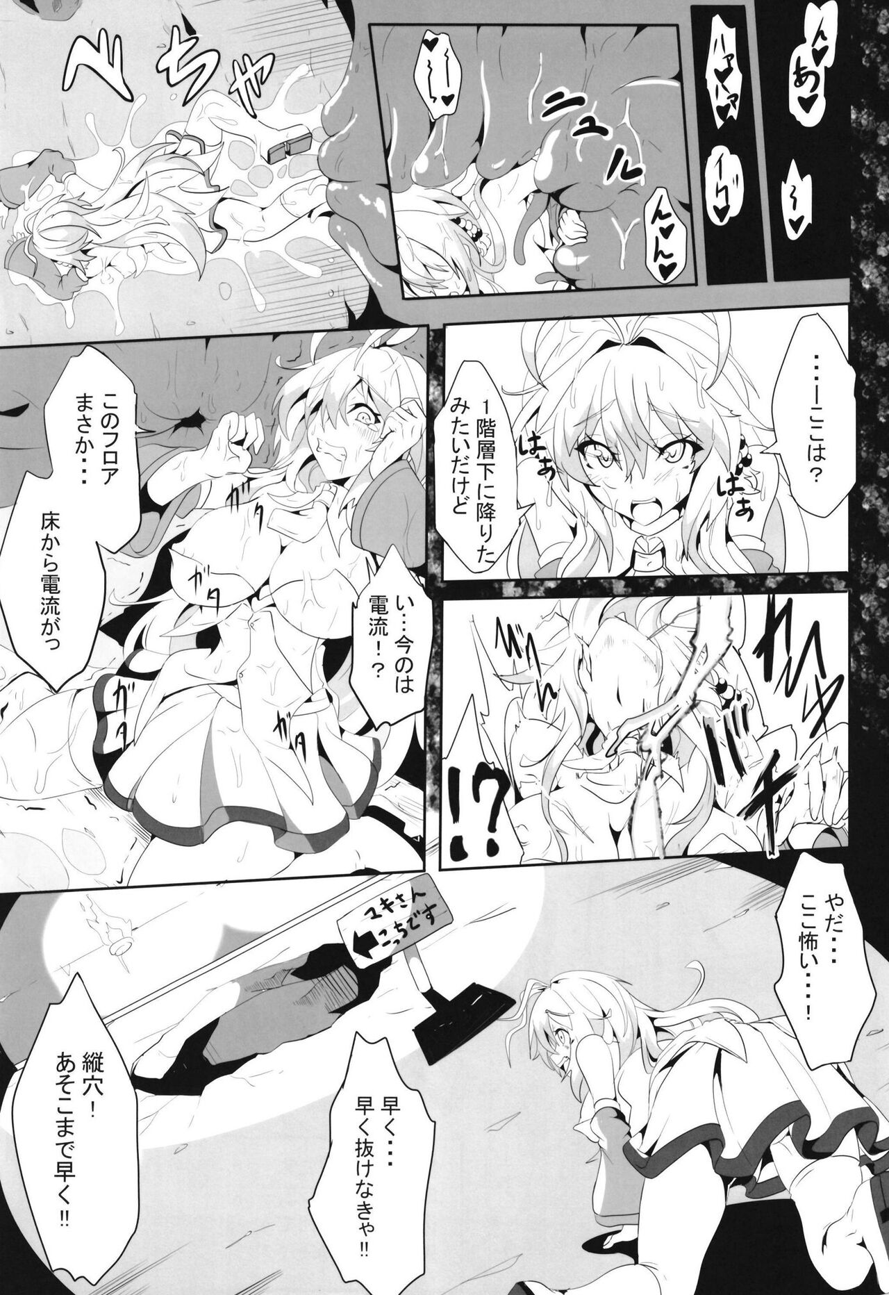 Maki-chan no Bouken!! Ecchi na Dungeon Hen page 7 full