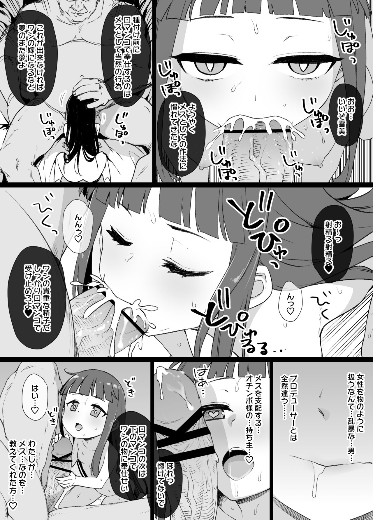 DereMas Taimanin Yukimi & Kozue page 4 full