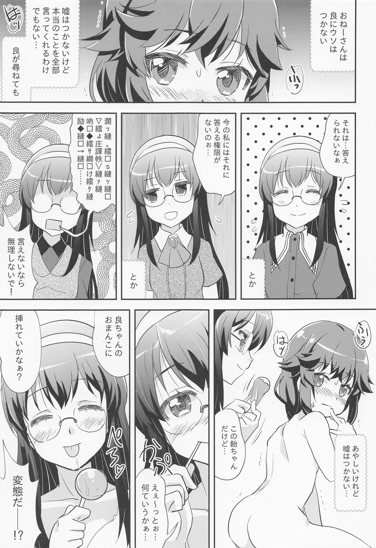 Yaneura Mazoku page 10 full