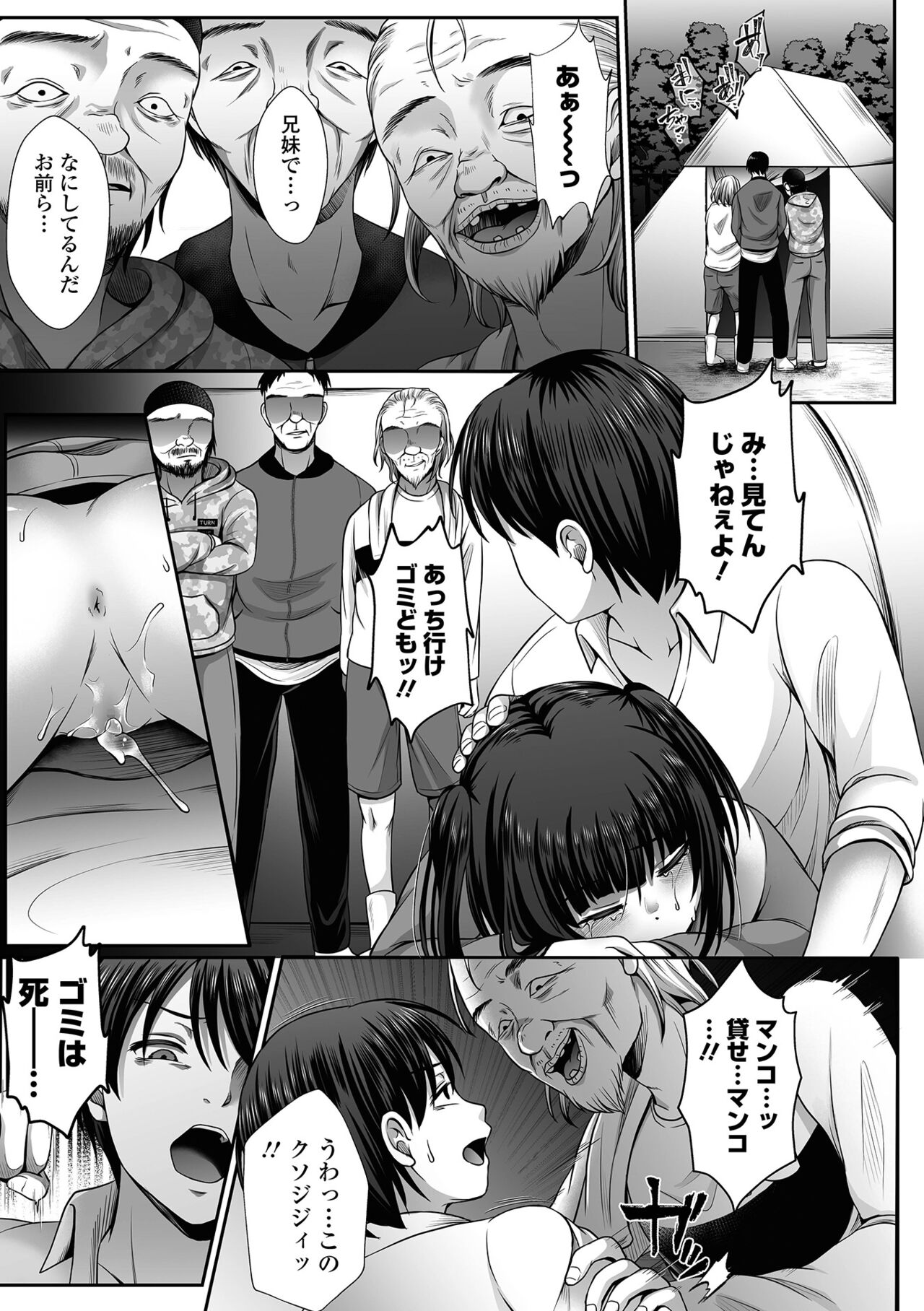 COMIC Mate Legend Vol. 49 2023-02 page 7 full