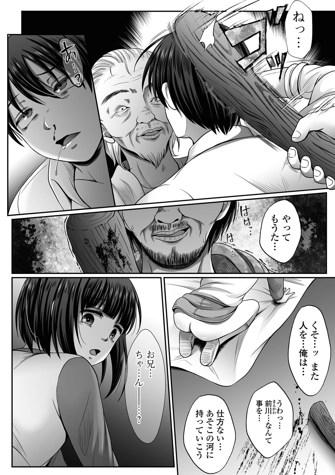 COMIC Mate Legend Vol. 49 2023-02 page 8 full