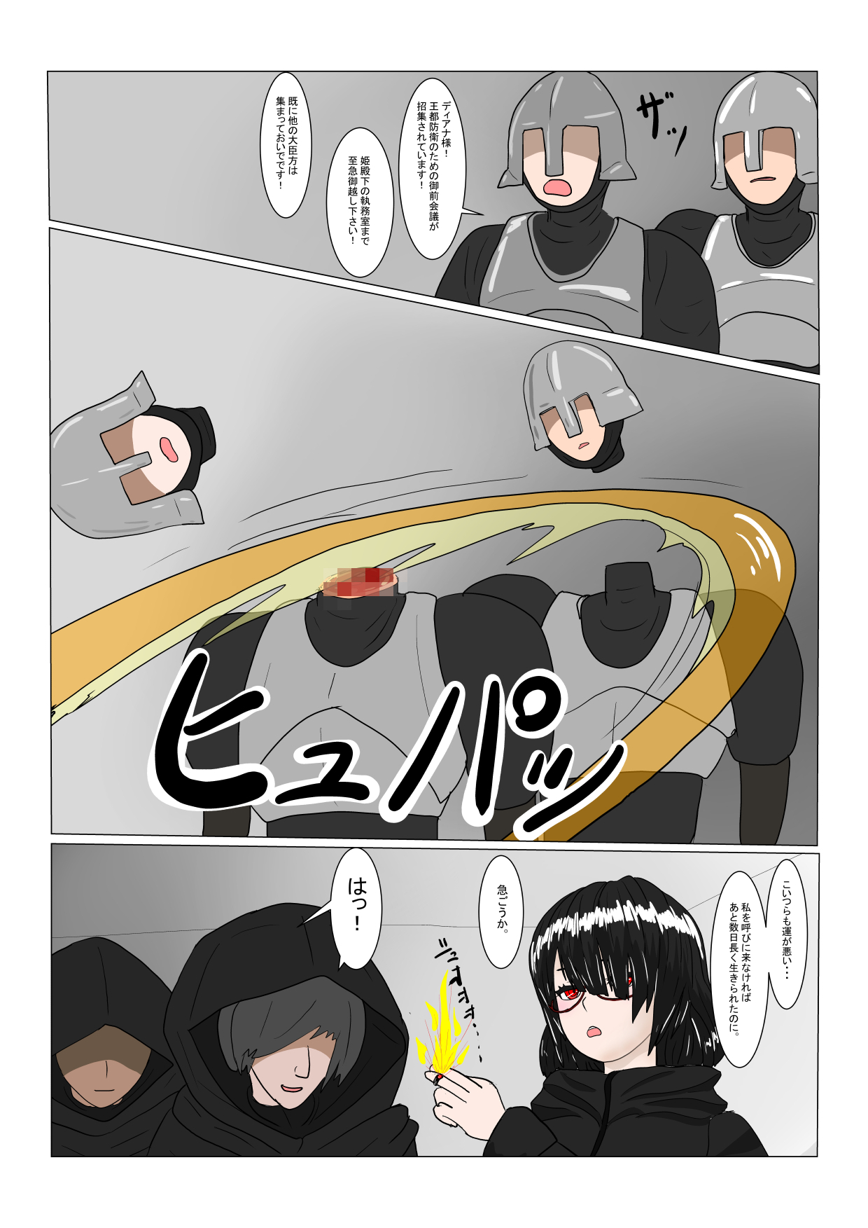Majo Otoshi page 10 full