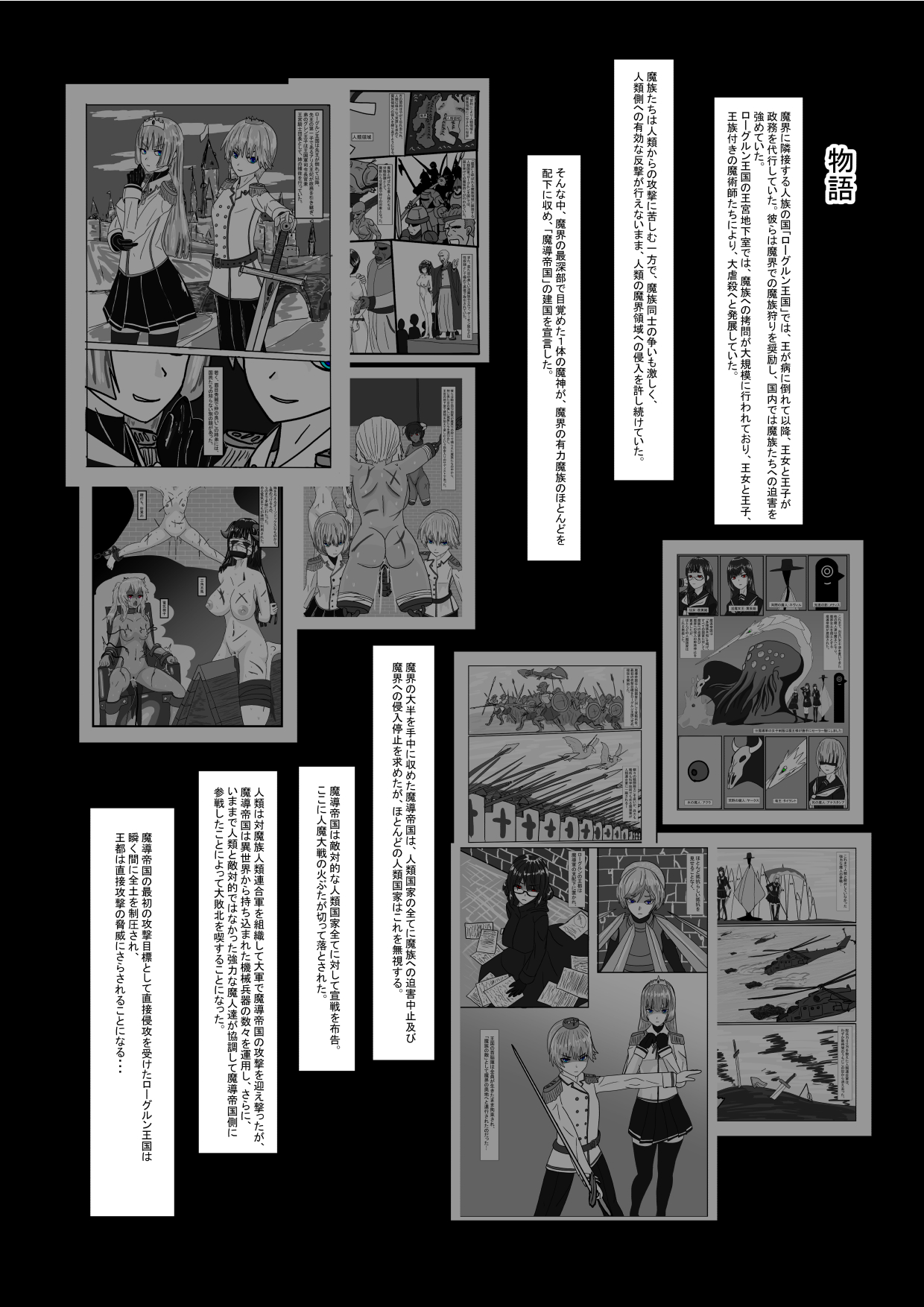 Majo Otoshi page 8 full