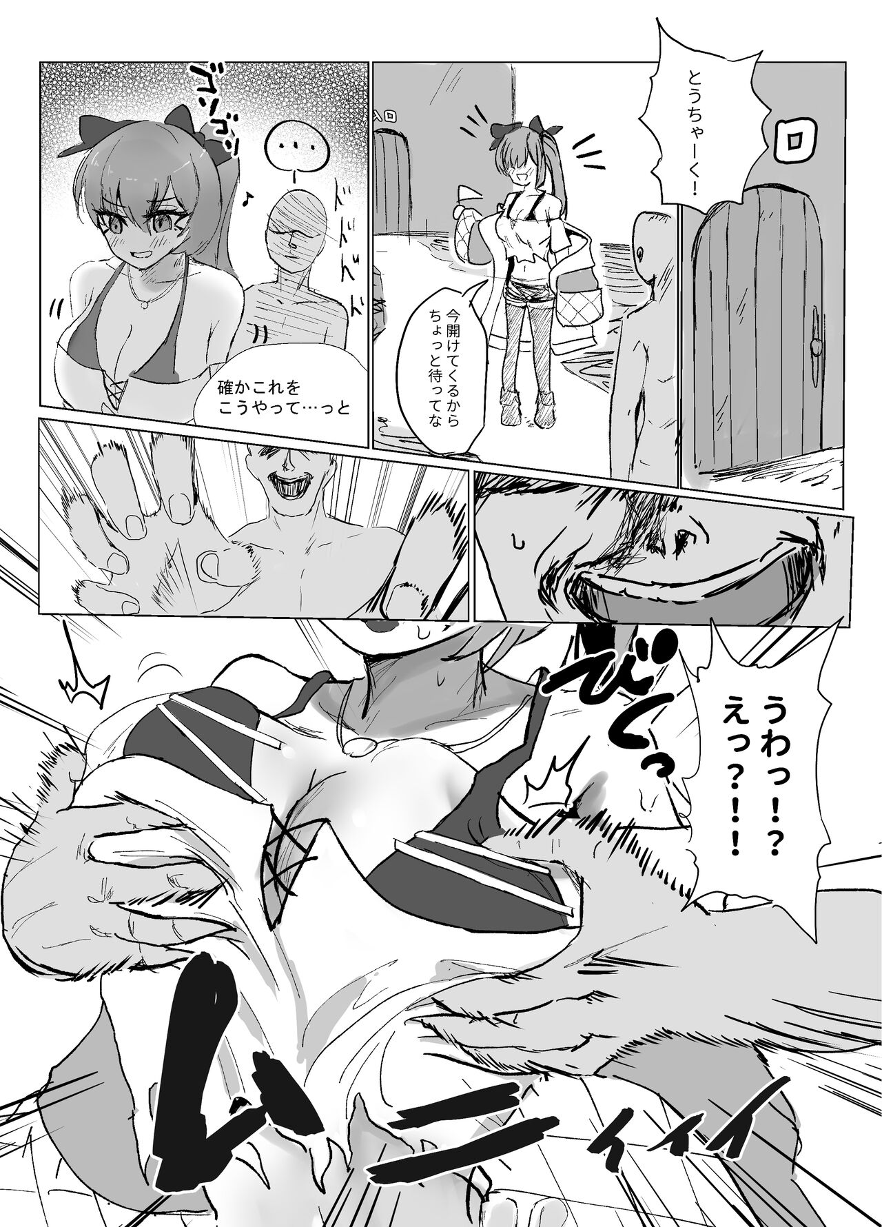 Soul to Squeeze page 4 full