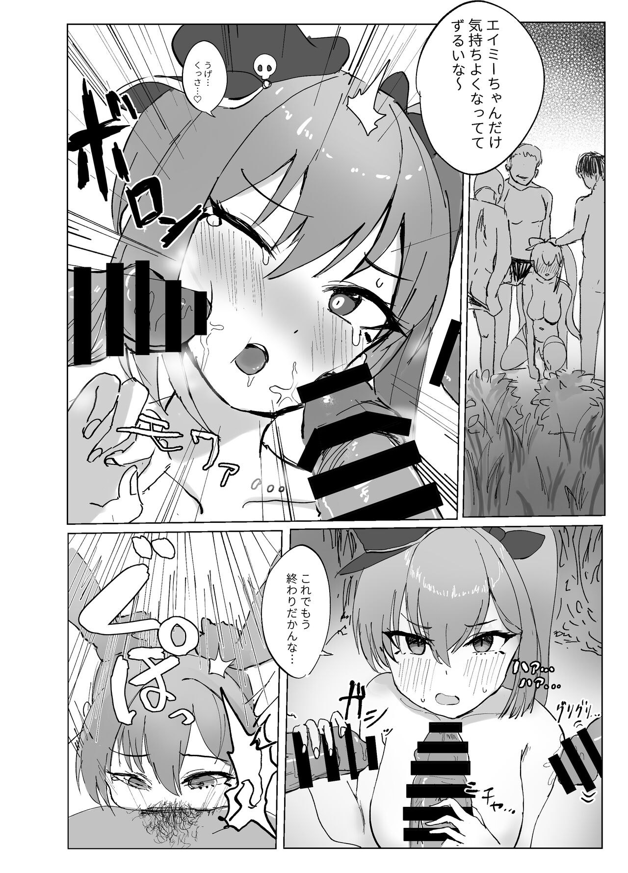 Soul to Squeeze page 8 full