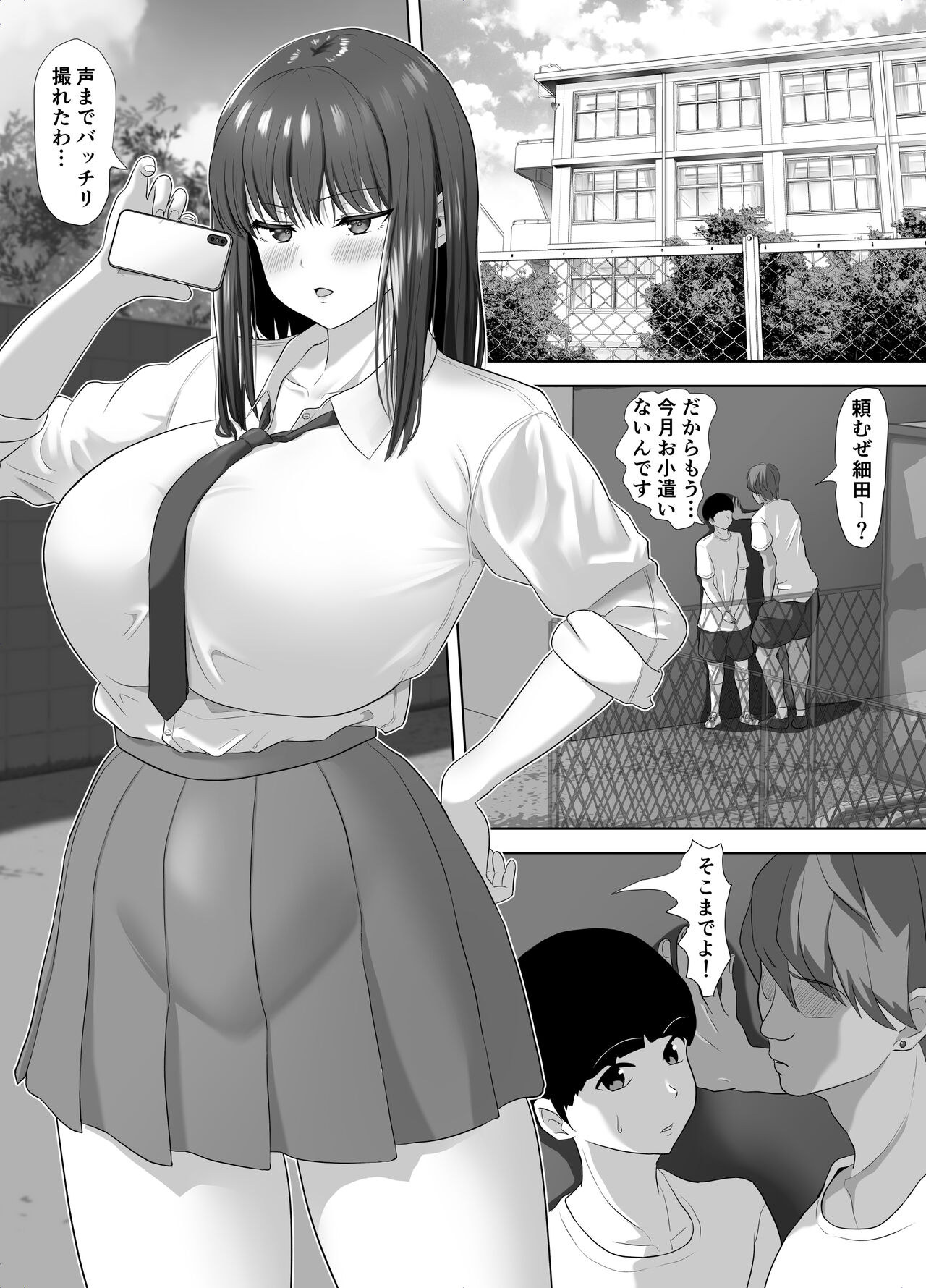 Kareshi ni dake wa Amaama na Namaiki Shoujo ga Ochiru made page 3 full