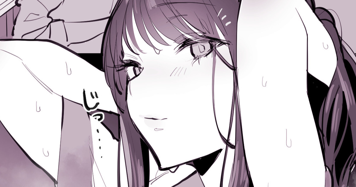 Amefuri Bus-tei page 1 full