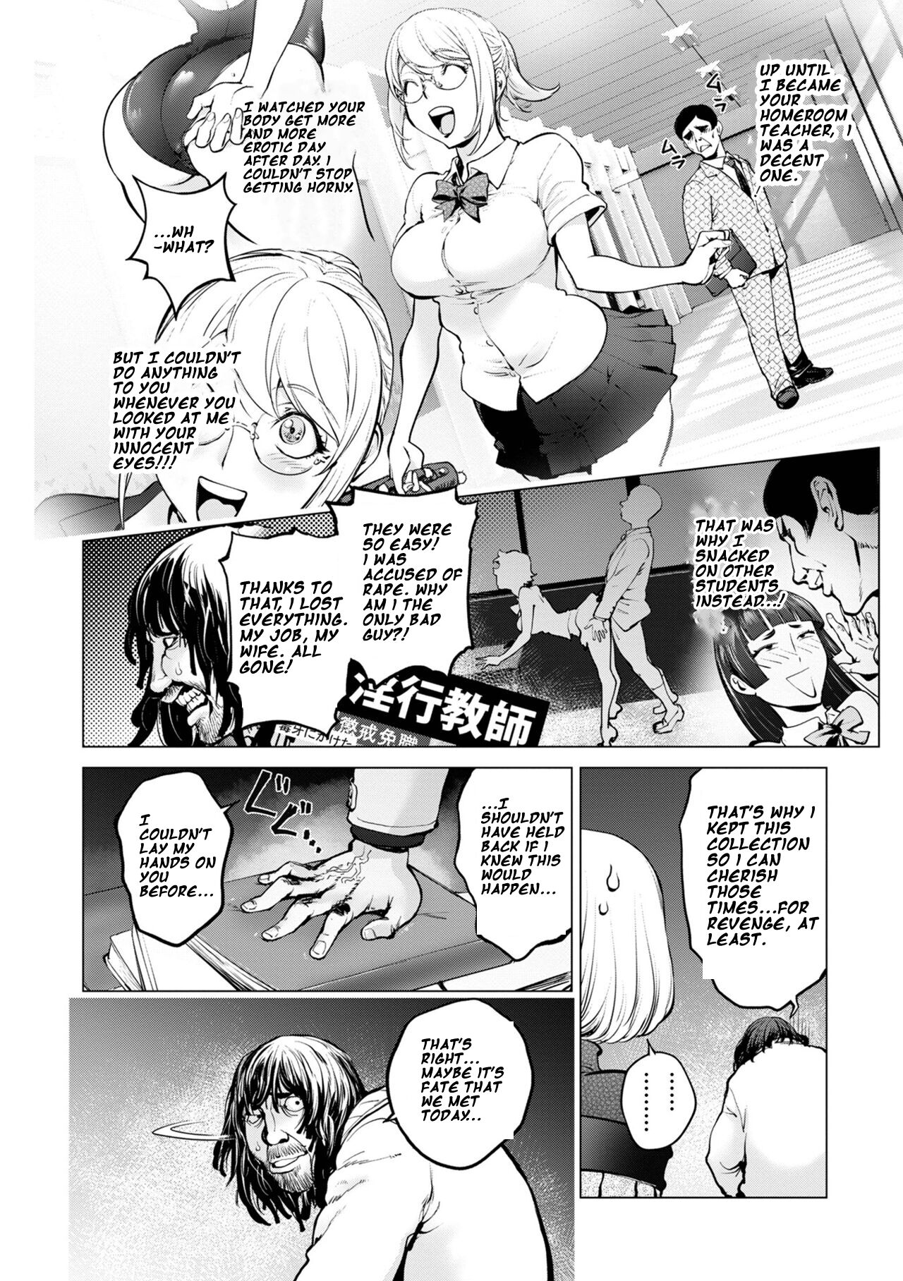Kaya-nee to Homeless Sensei ~Zenpen~ | Kaya-nee and the Homeless Sensei - Part 1 page 9 full