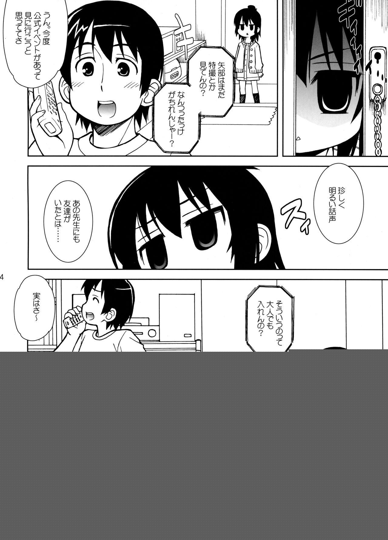 Watashi no Sensei page 3 full