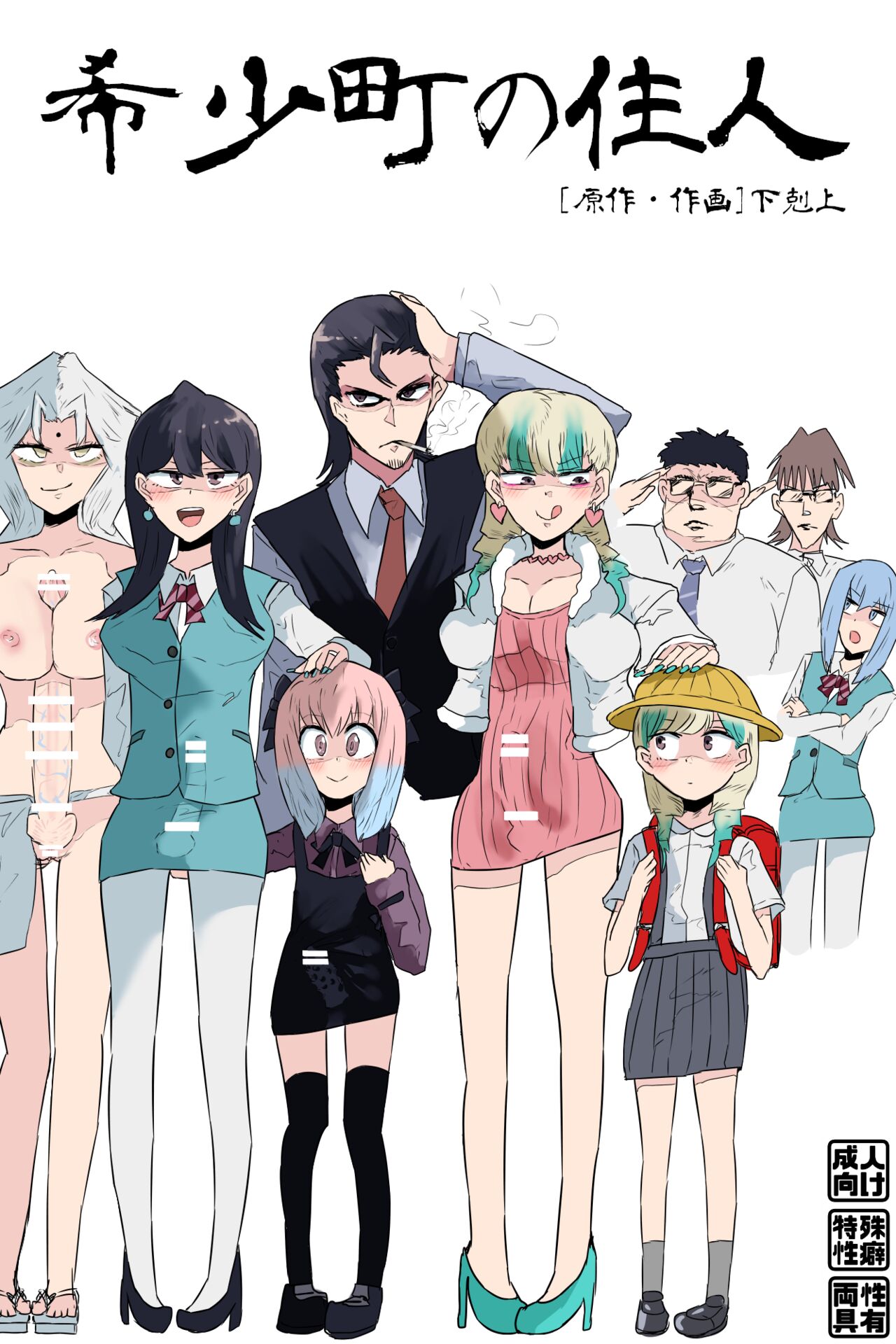 Kishouchou no Juunin page 1 full