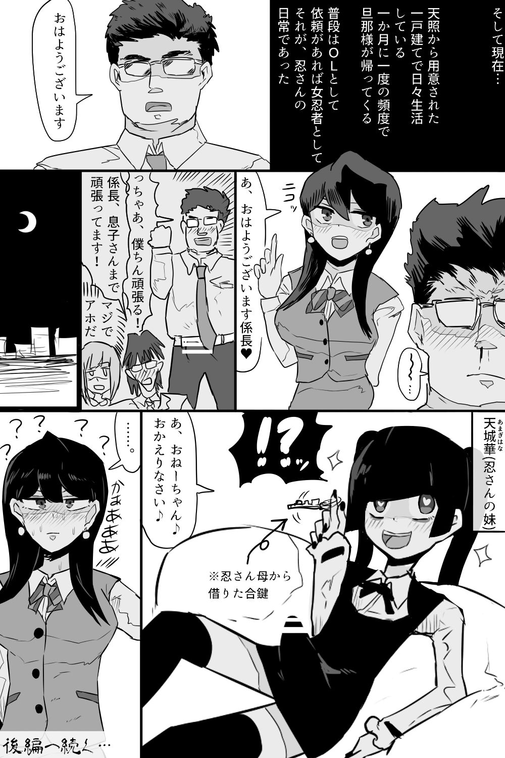 Kishouchou no Juunin page 6 full