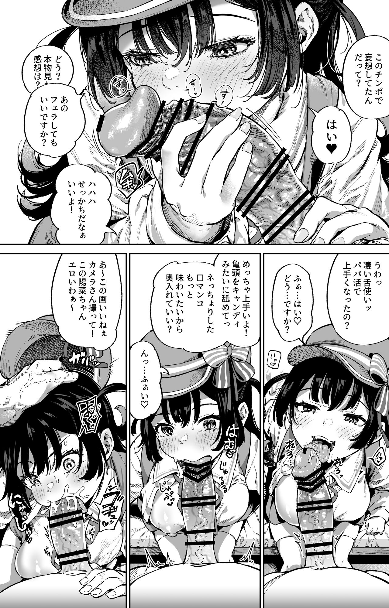 Douga de Mita Mono o Motomete... Kichaimashita! page 3 full