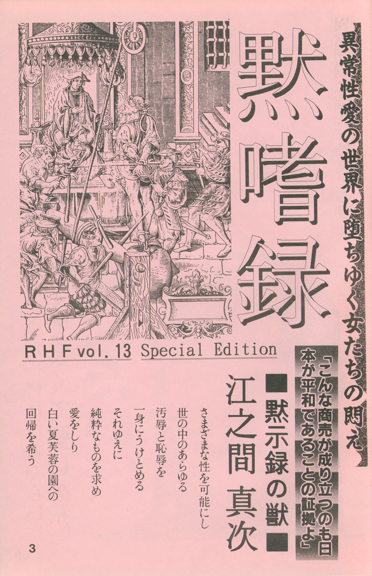 Mokushiroku page 2 full