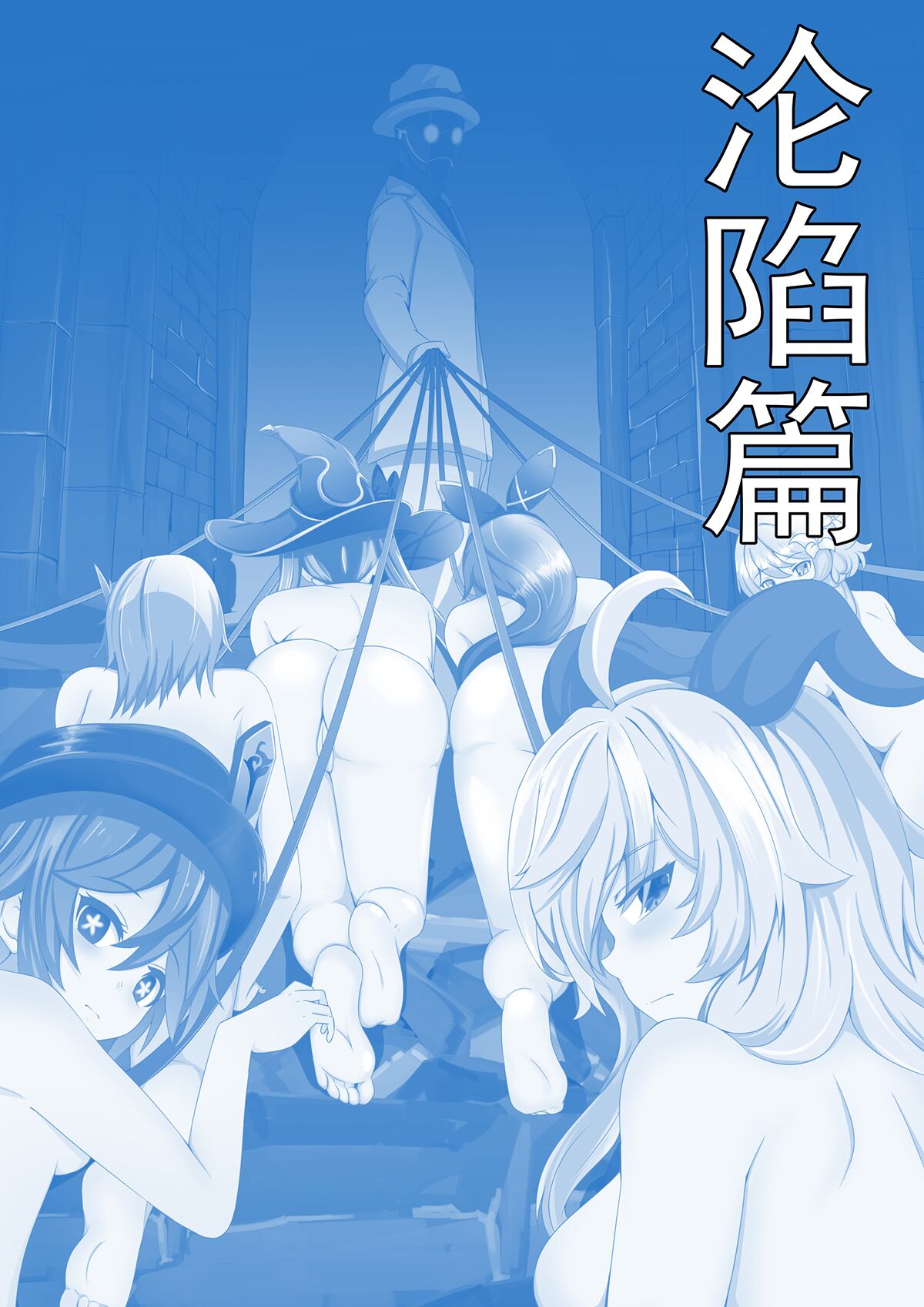 Genshin All-Stars - Chapter 2 page 2 full