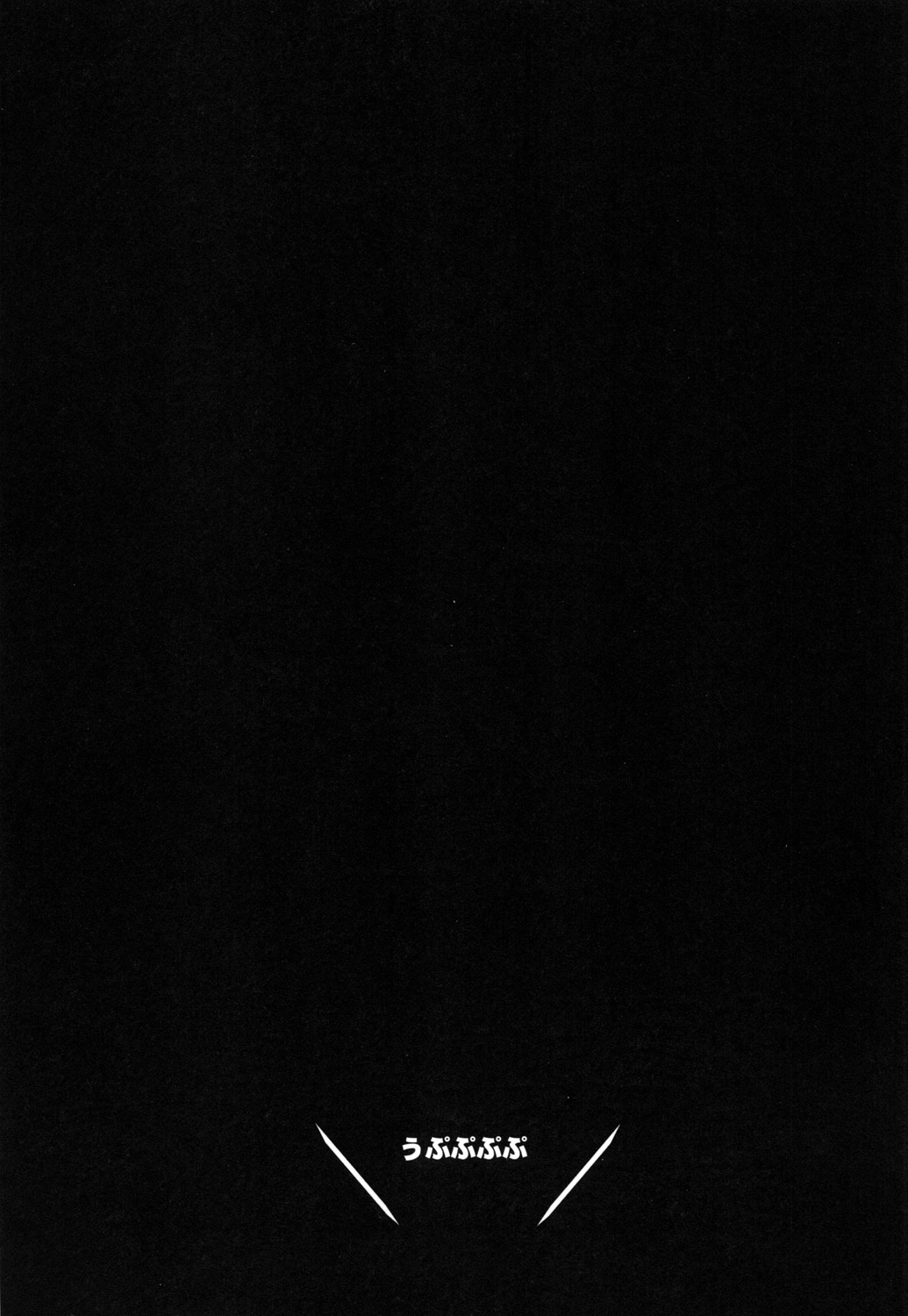 Tsumiki Theater page 3 full