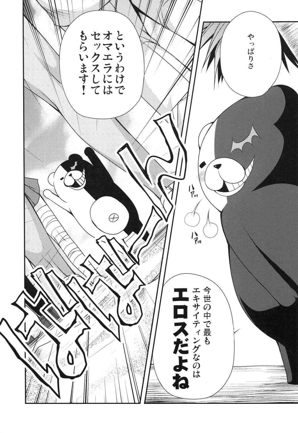 Tsumiki Theater page 5 full