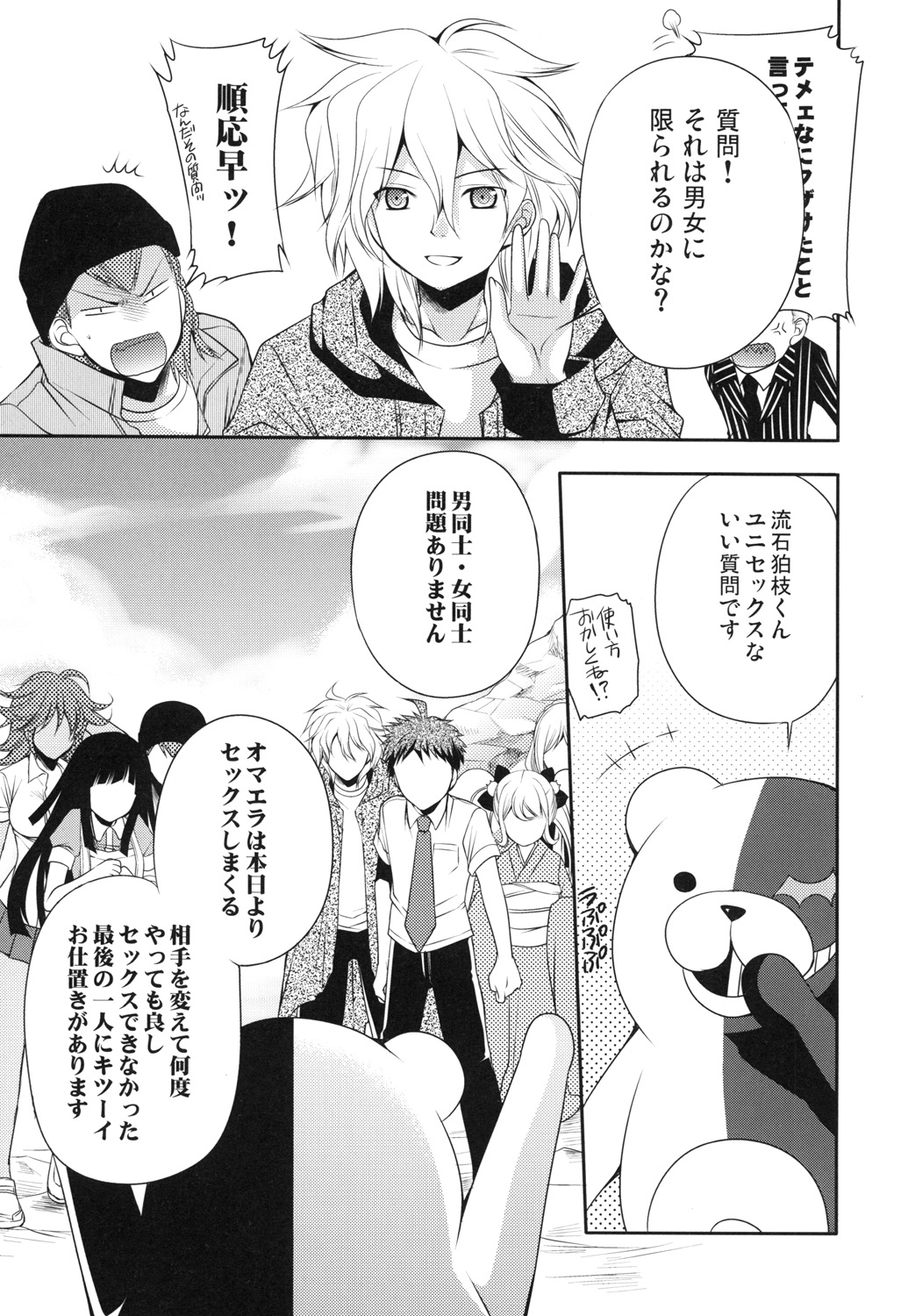 Tsumiki Theater page 6 full