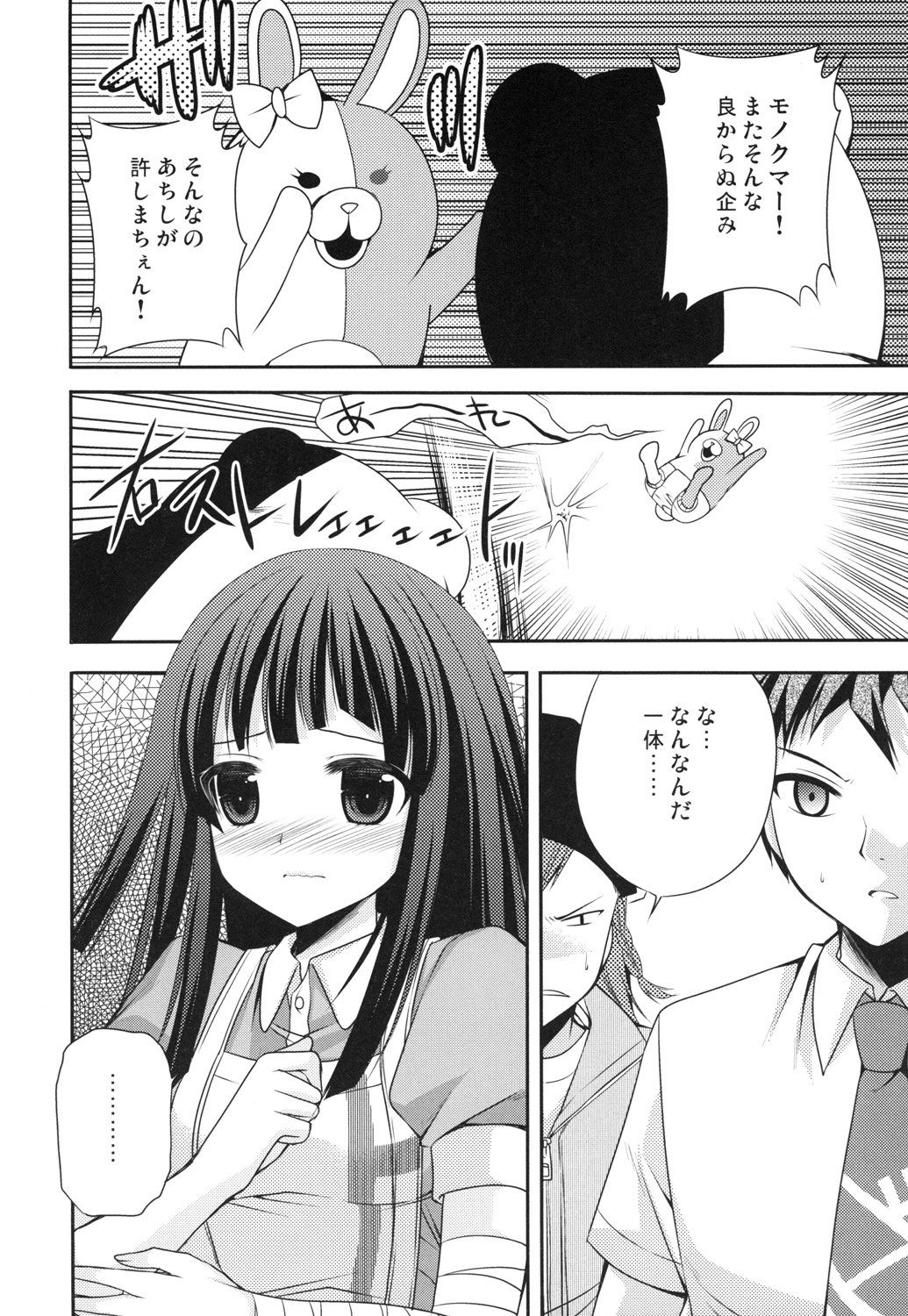 Tsumiki Theater page 7 full
