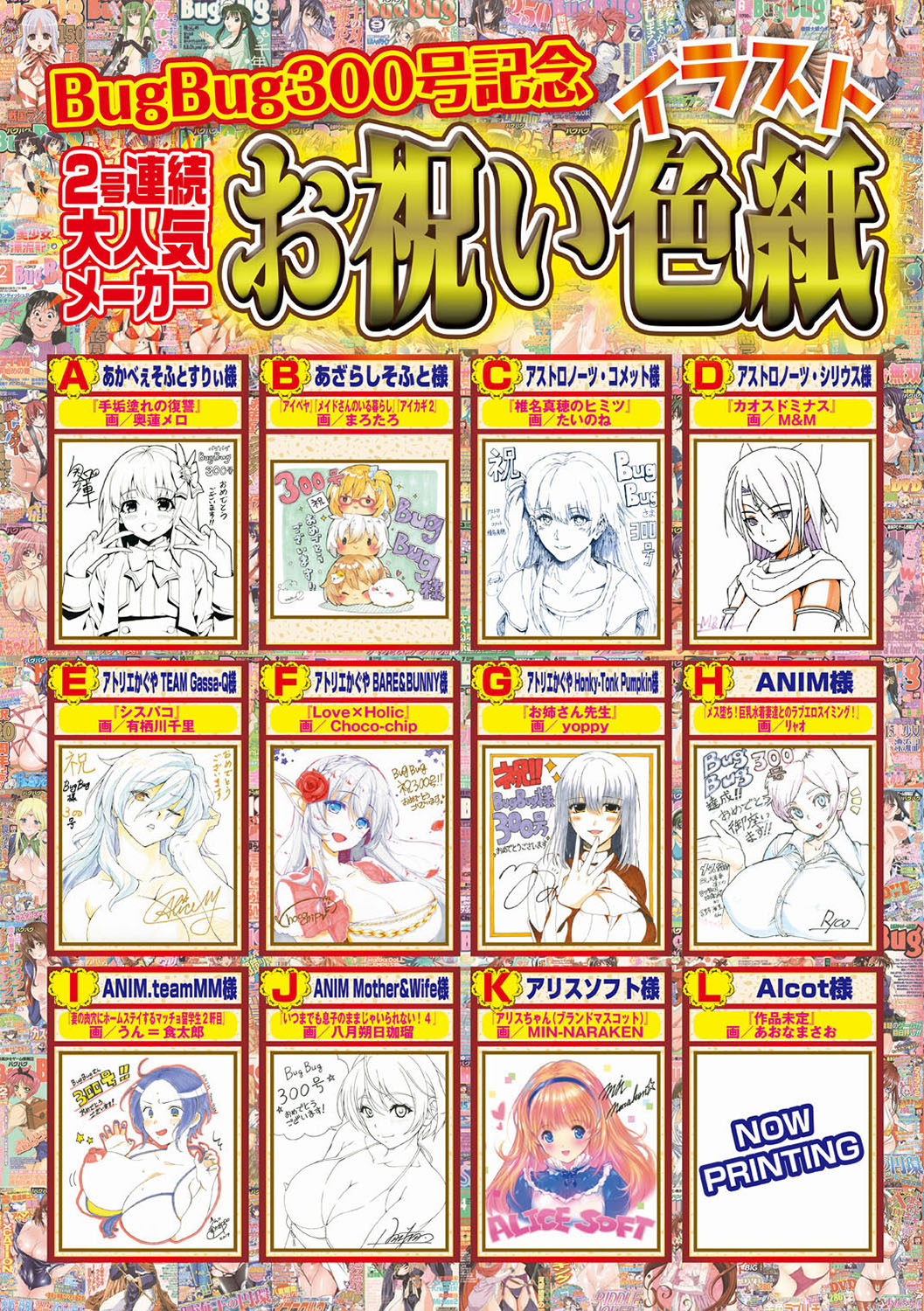 BugBug 2019-08 page 8 full