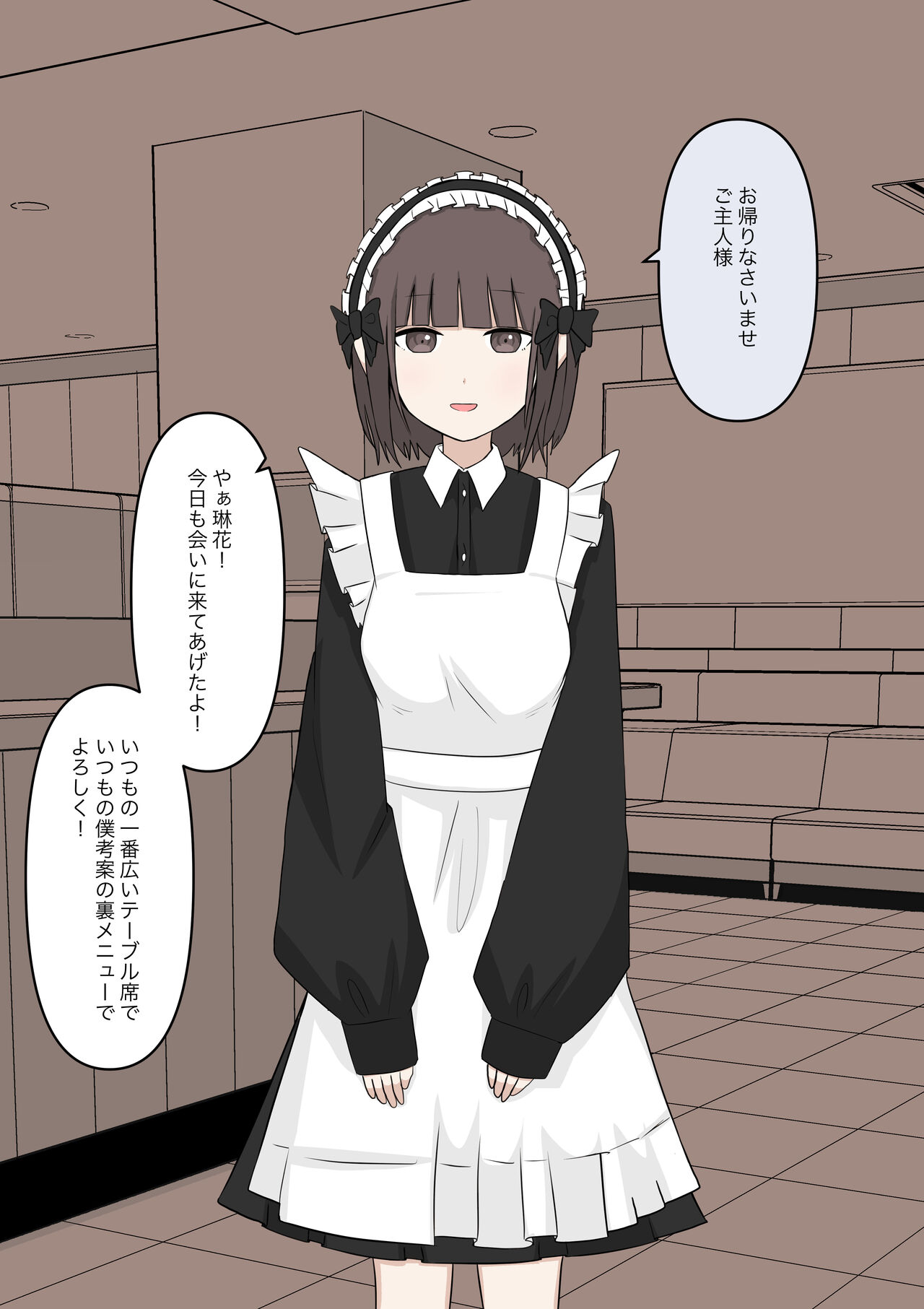Maid no Gyakushuu page 3 full