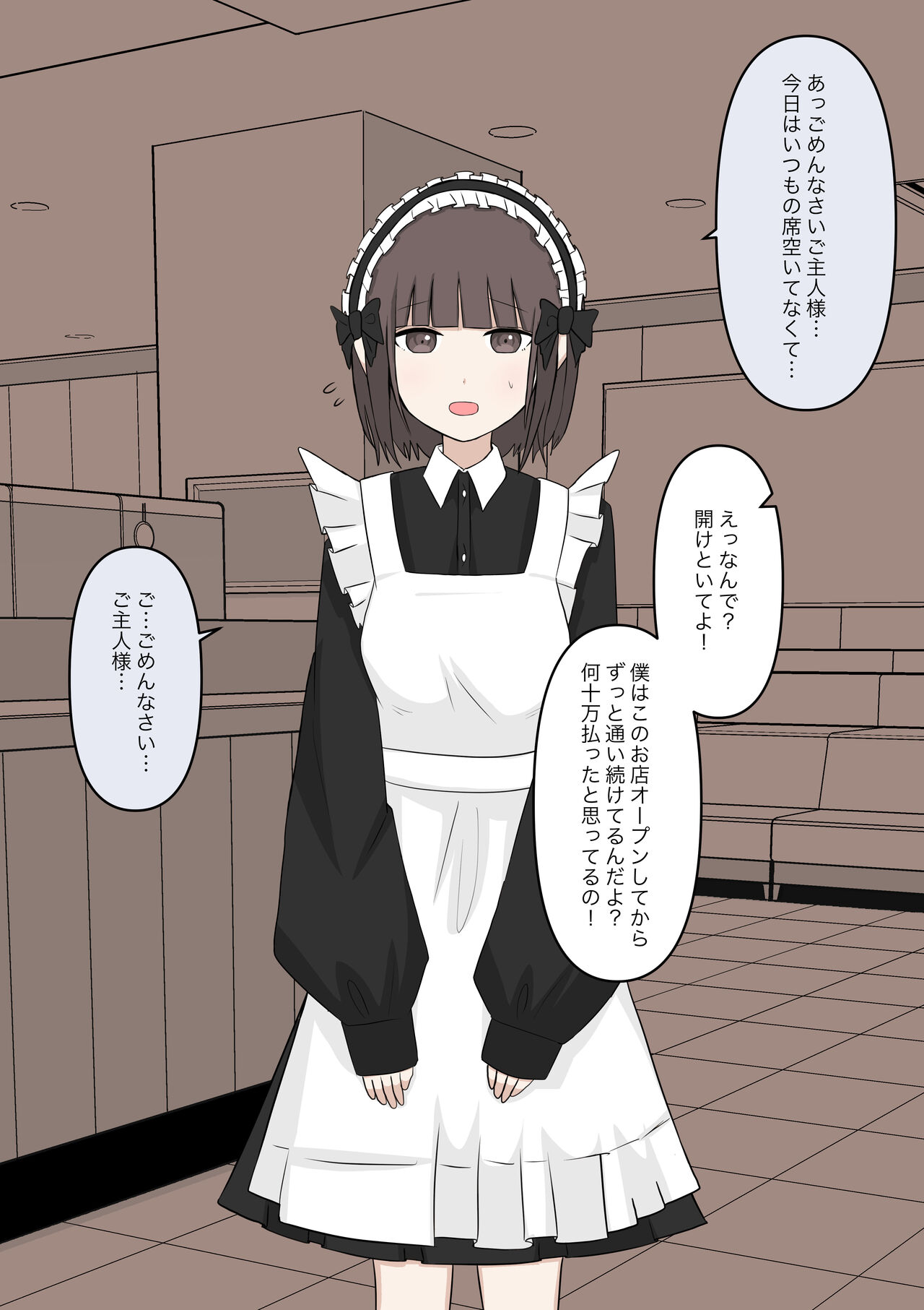 Maid no Gyakushuu page 4 full