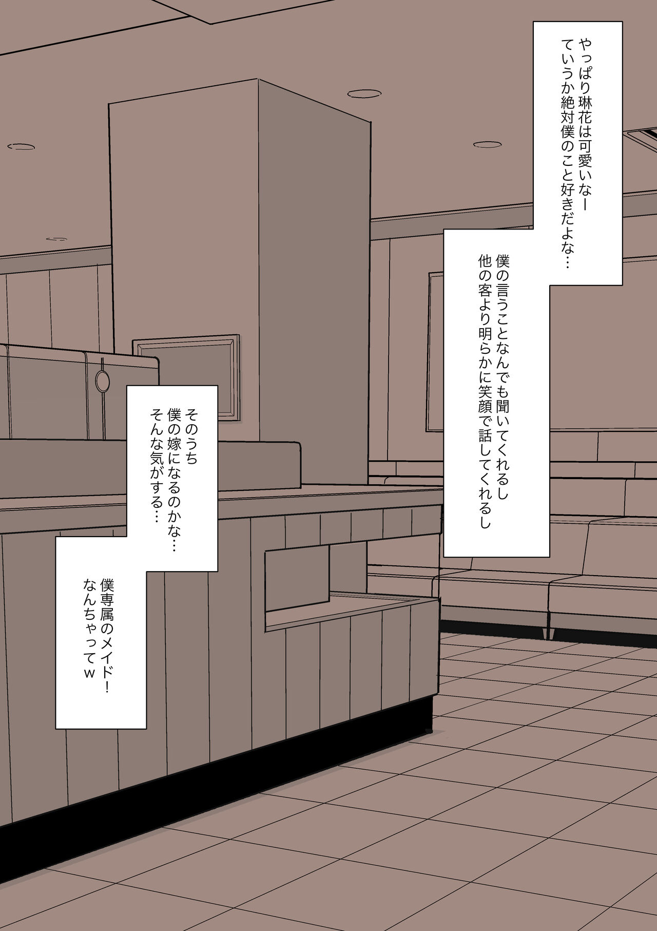 Maid no Gyakushuu page 6 full
