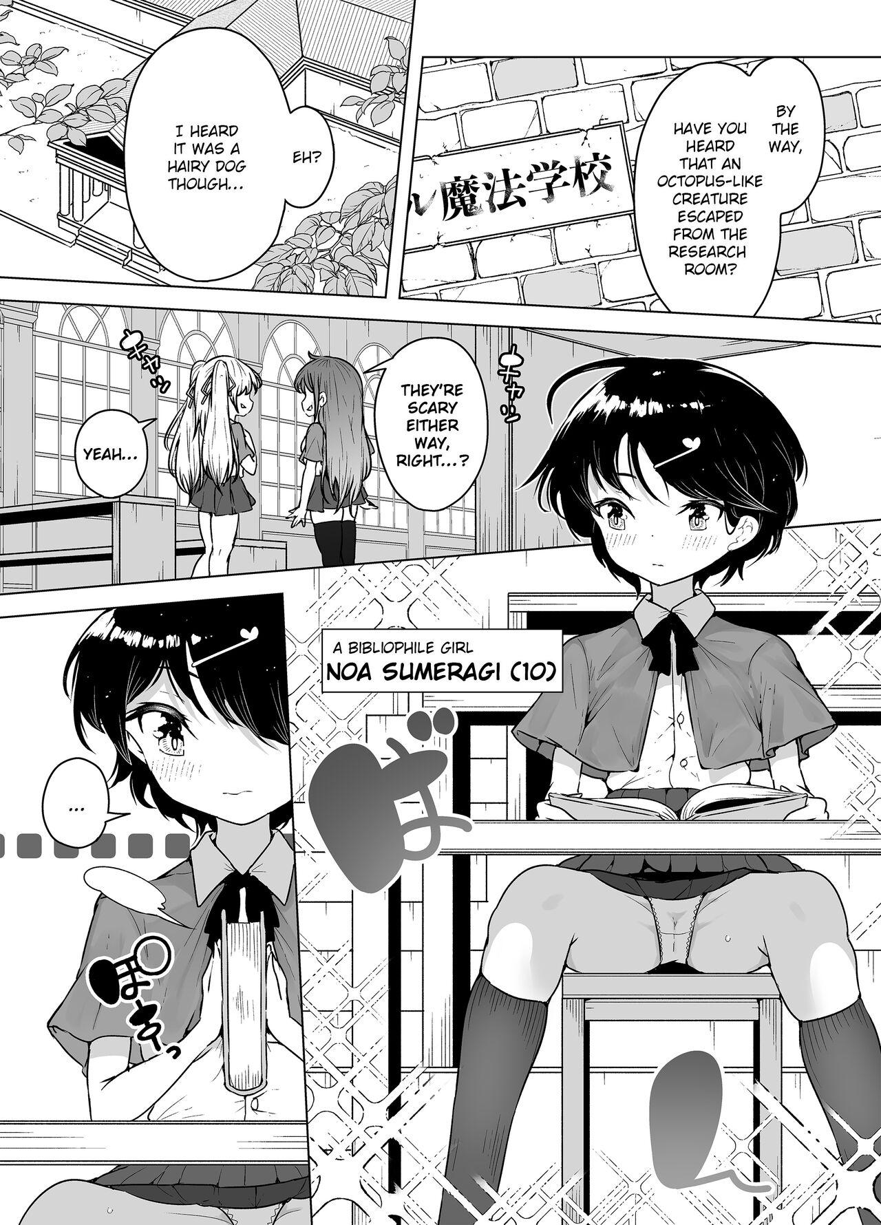 Shiofuki Loli wa Muhyoujou ~Mahou Gakkou no Renzoku Zecchou Seikatsu~ page 3 full