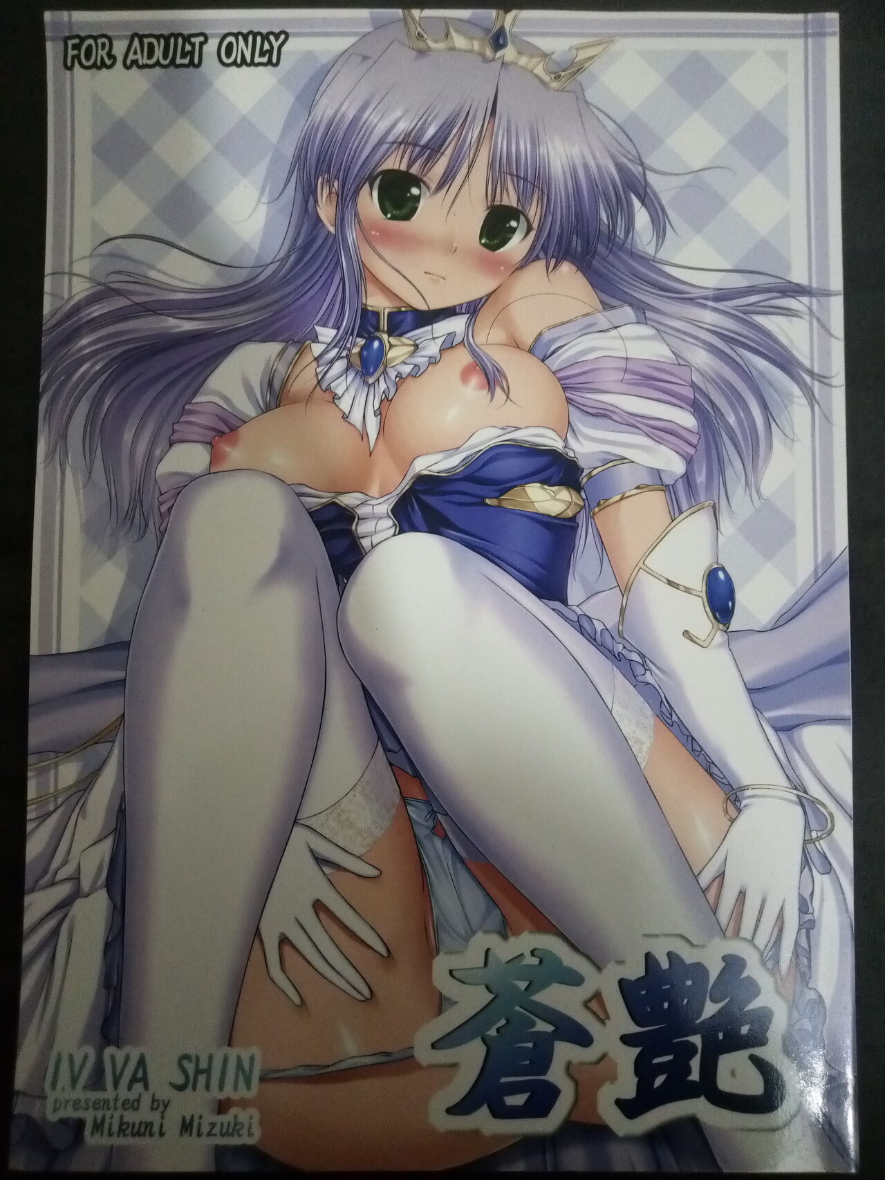 （Yoake Mae Yori Ruriiro na） page 1 full