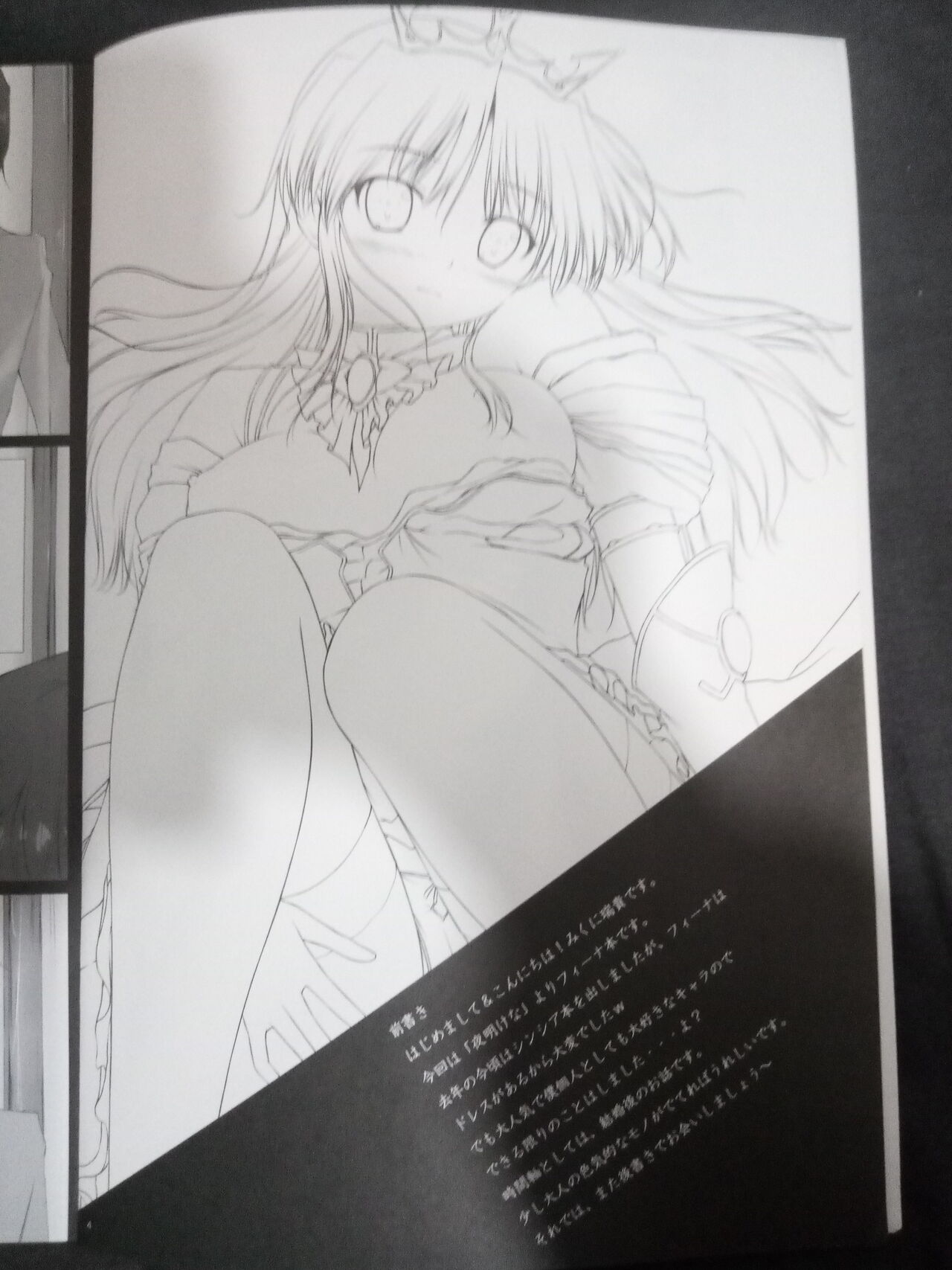 （Yoake Mae Yori Ruriiro na） page 3 full